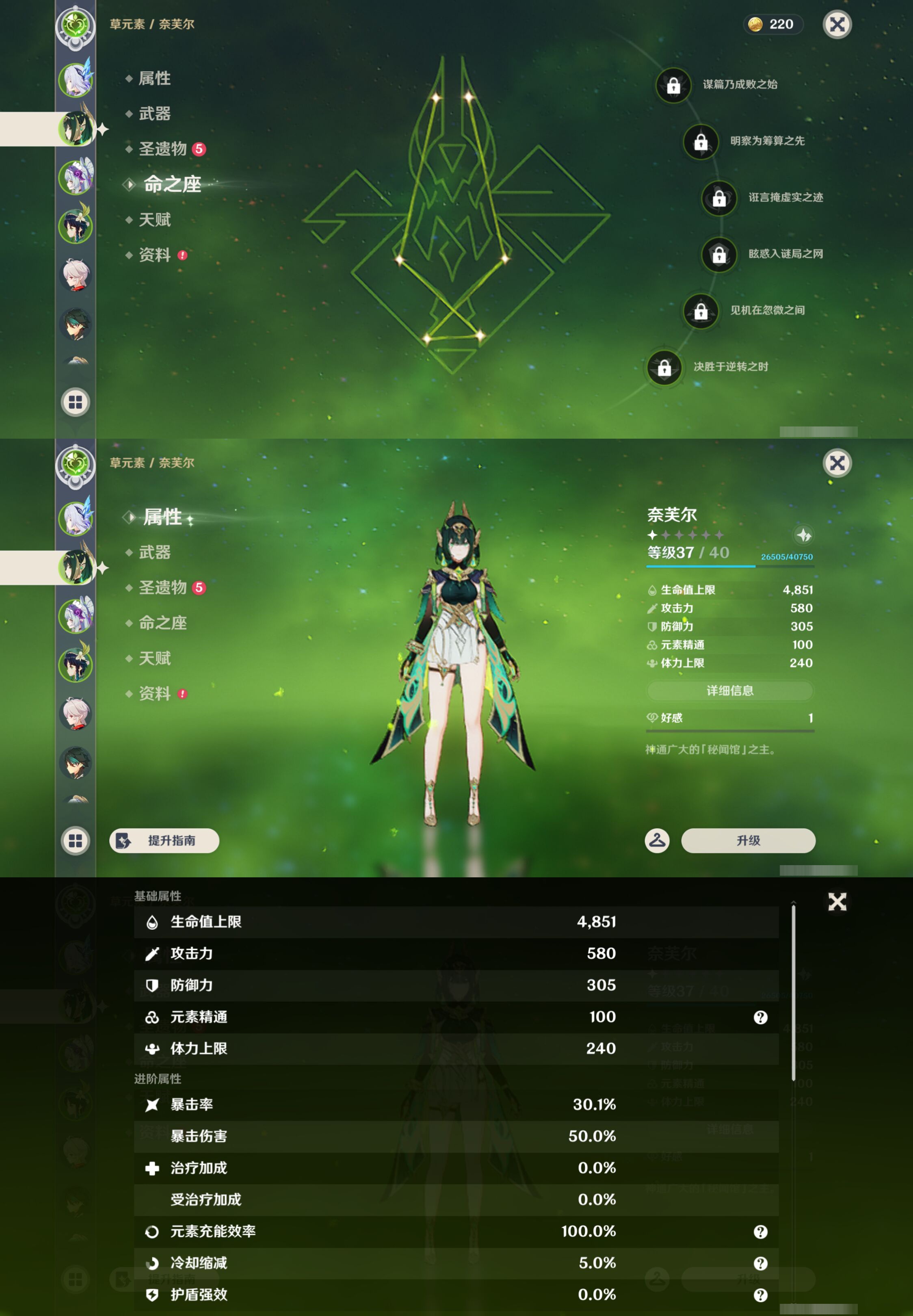 YSMK45016原神账号详情图9