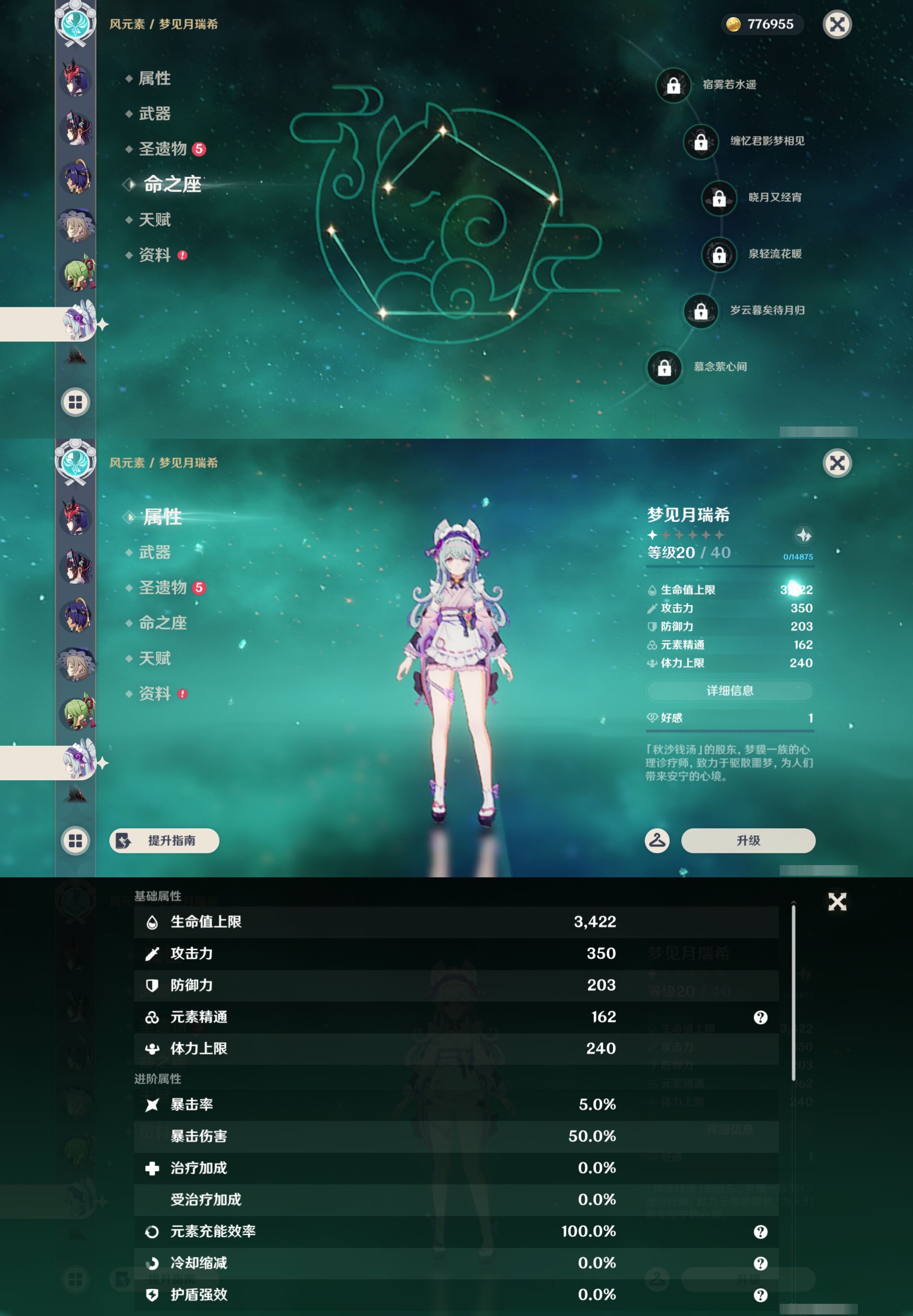 YSMK44897原神账号详情图21