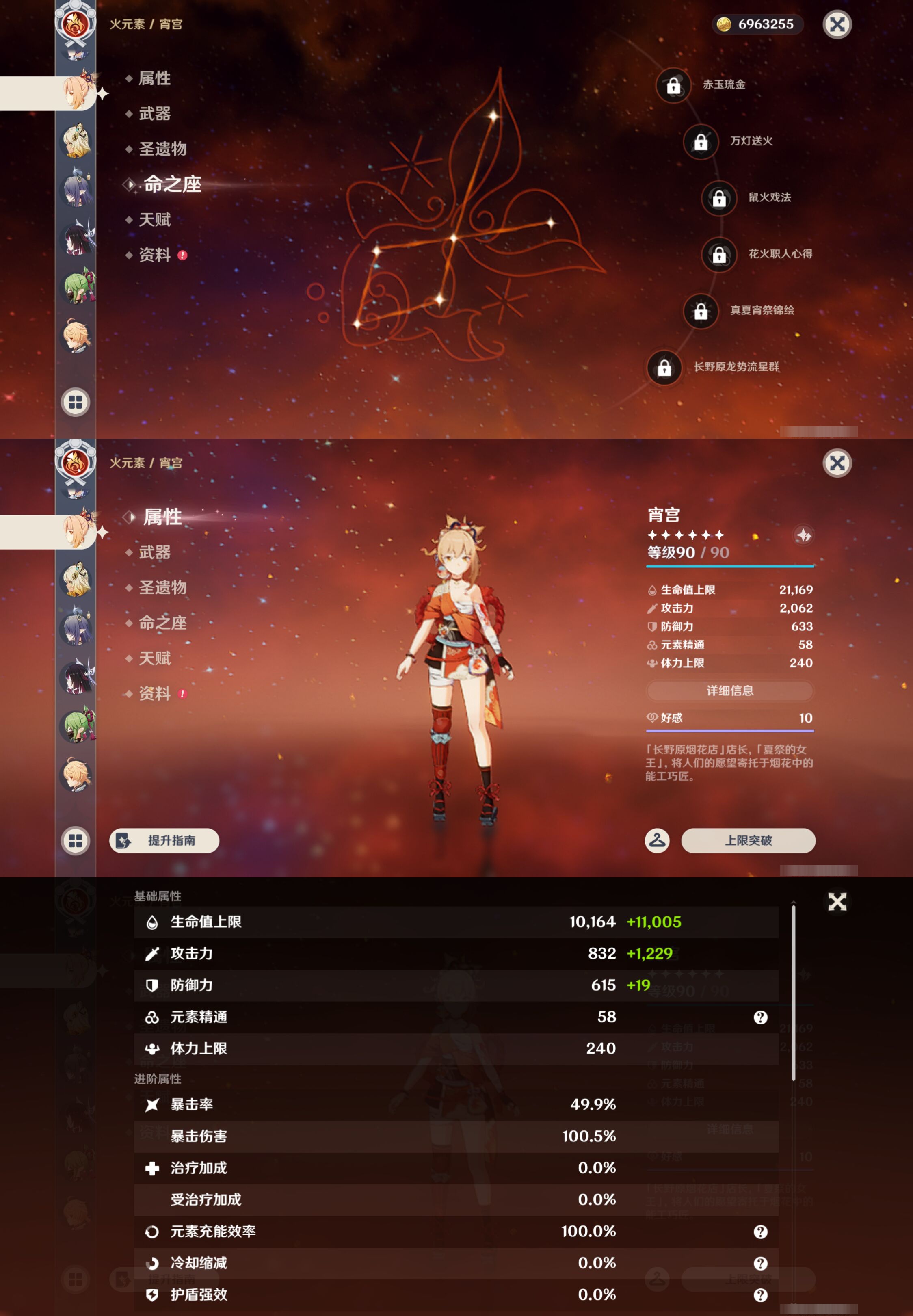 YSMK44905原神账号详情图19 YSMK44905原神账号详情图19