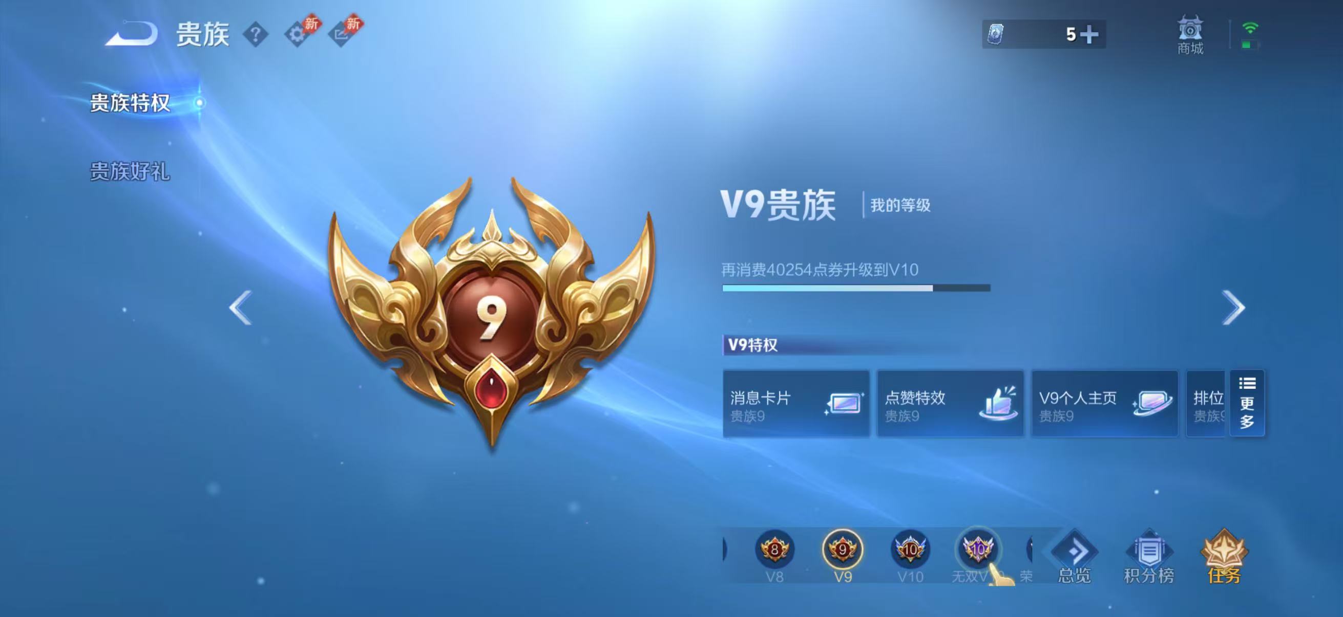 WZCMW4342463王者荣耀账号详情图2