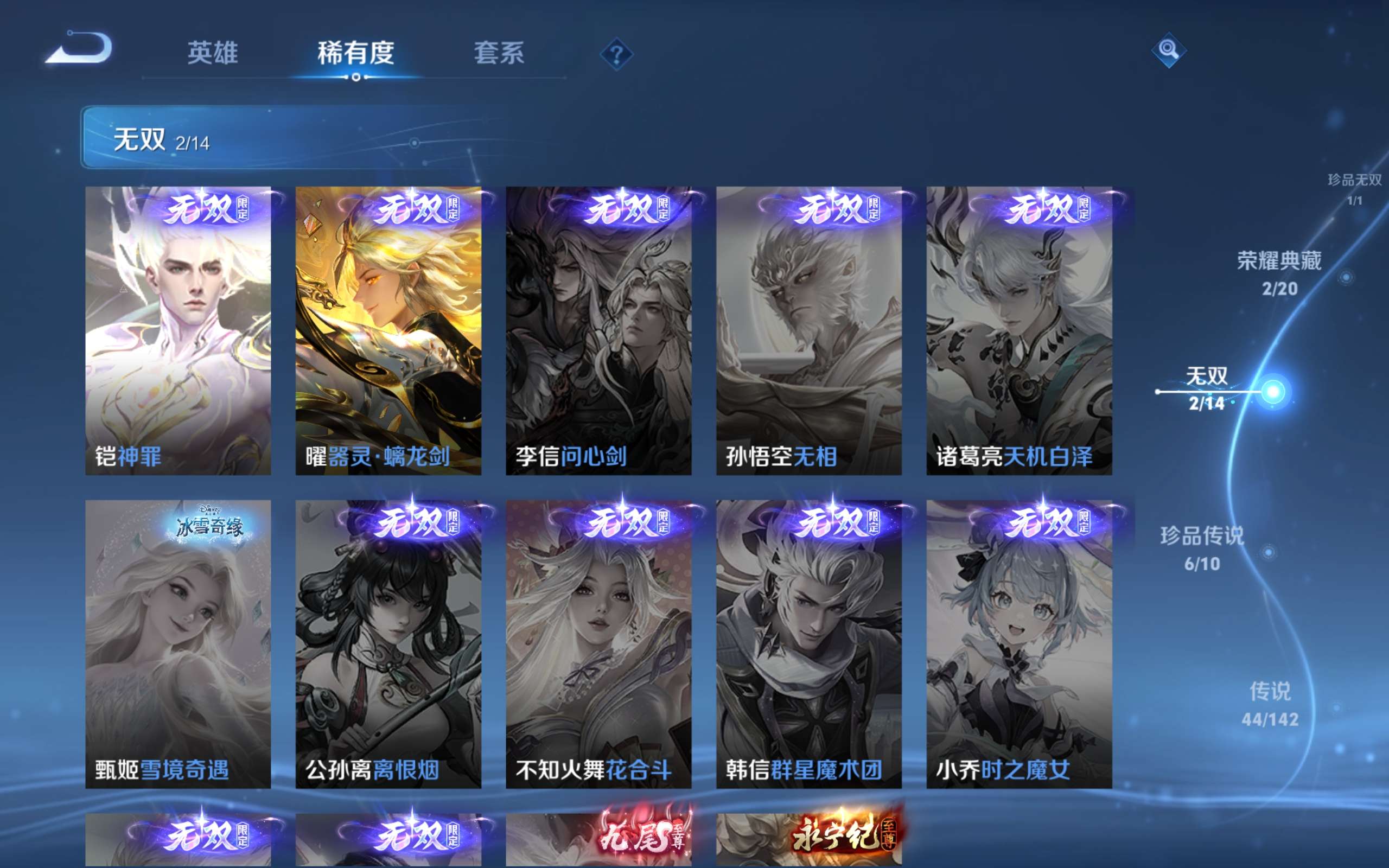 WZCMW4342816王者荣耀账号详情图7