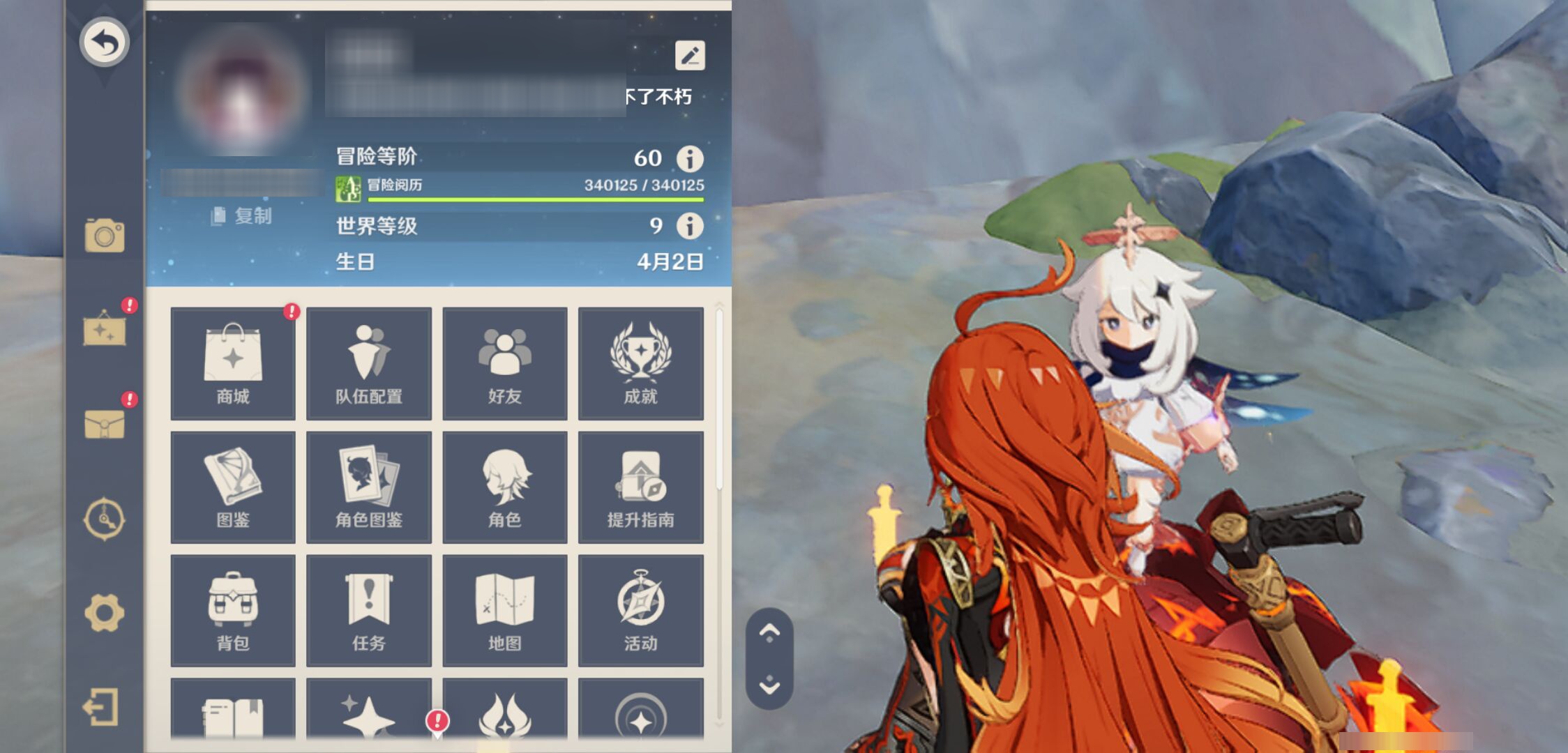 YSMK44995原神账号详情图5