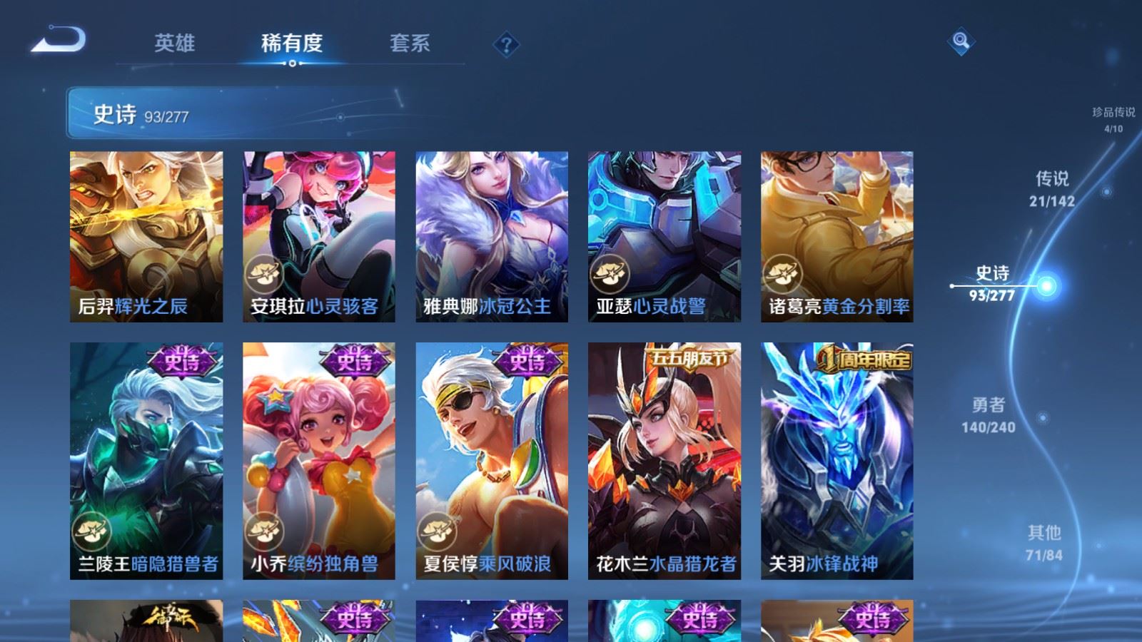 WZCMW4342585王者荣耀账号详情图17