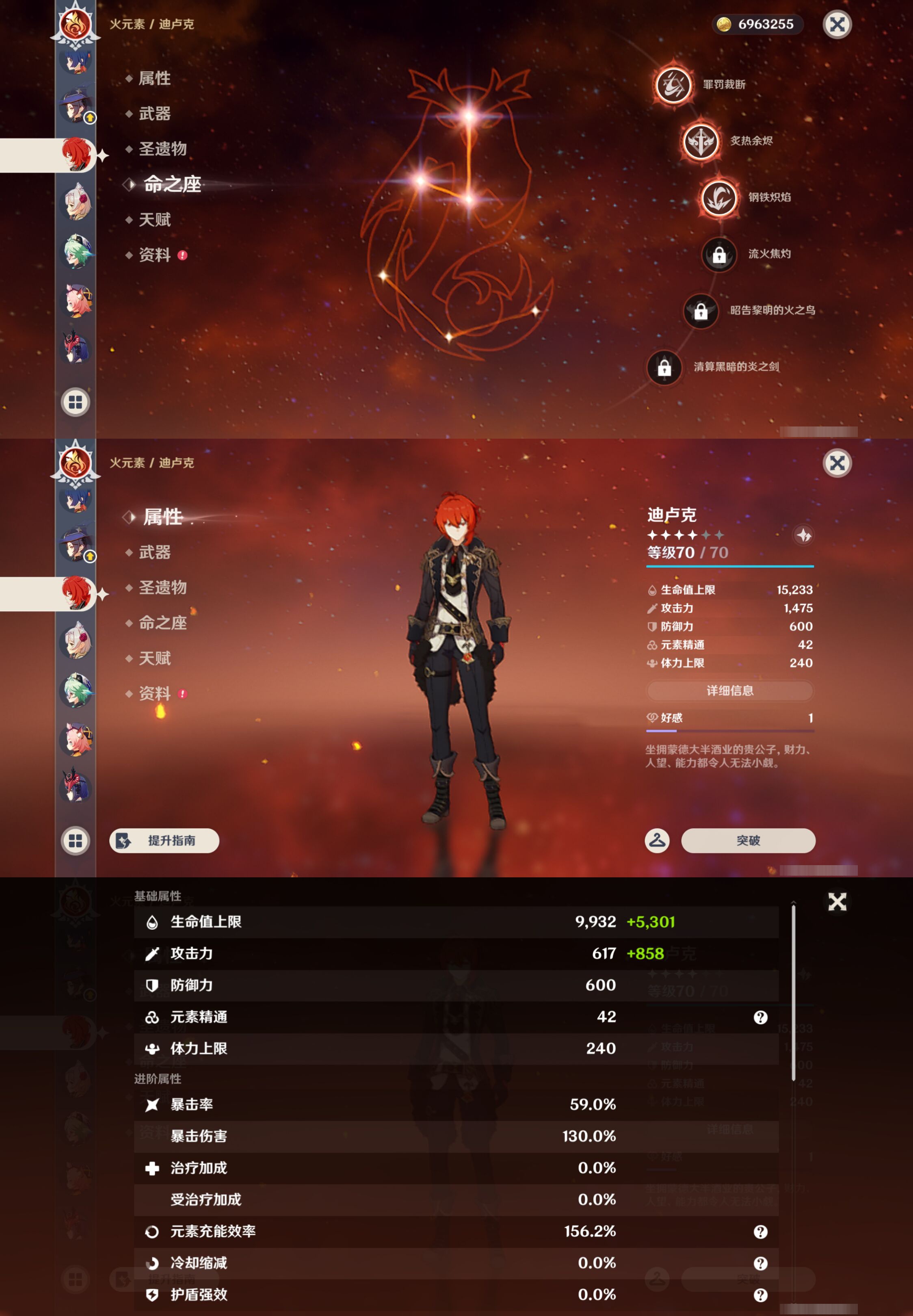 YSMK44905原神账号详情图27 YSMK44905原神账号详情图27