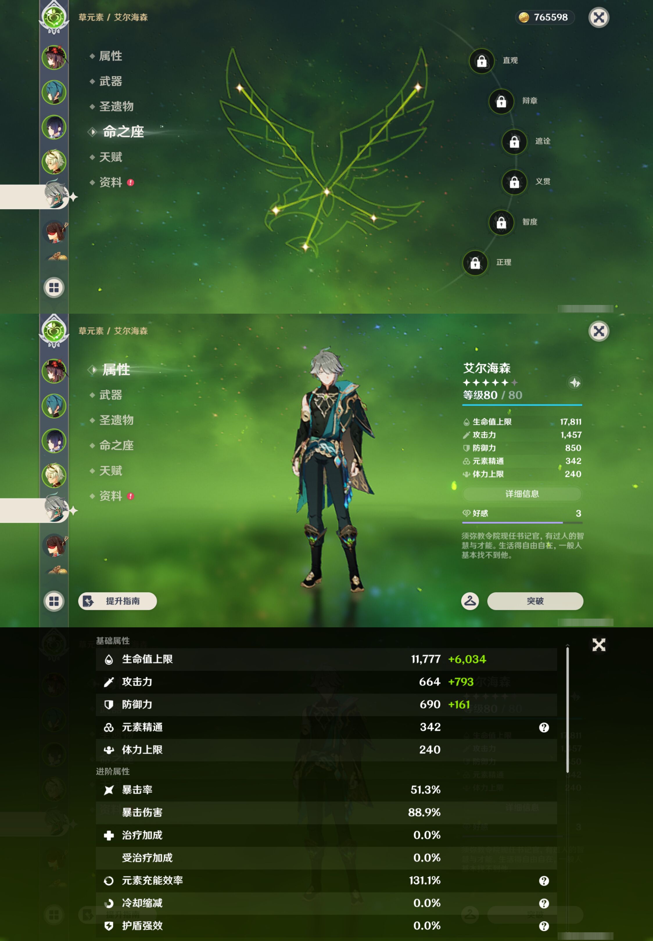 YSMK45007原神账号详情图10