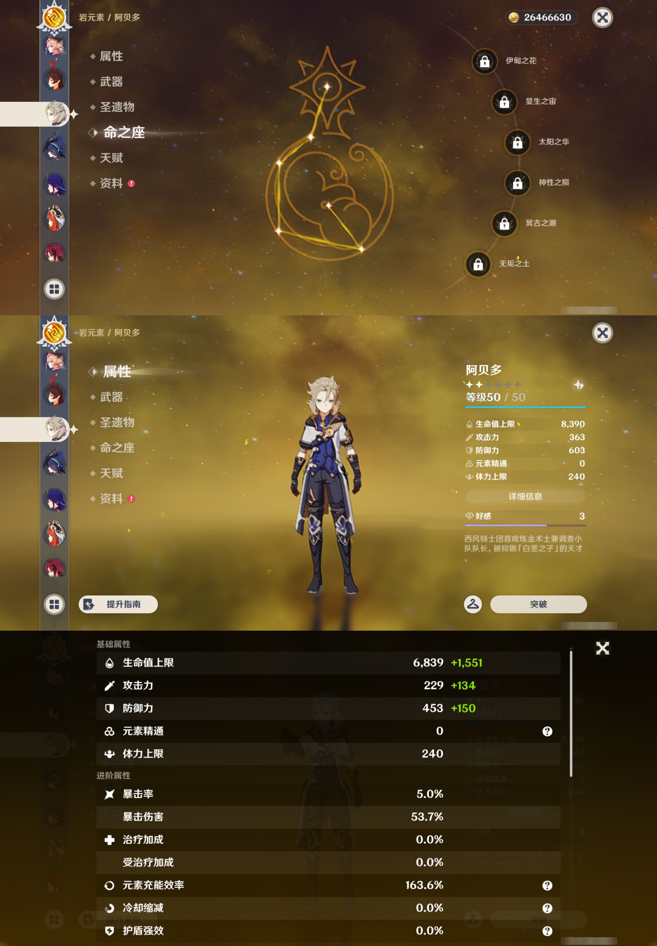 YSMK45019原神账号详情图21