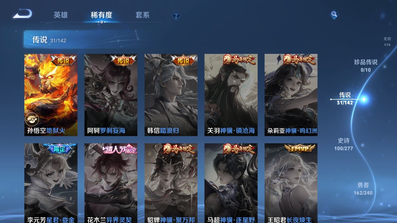 WZCMW4342838王者荣耀账号详情图10