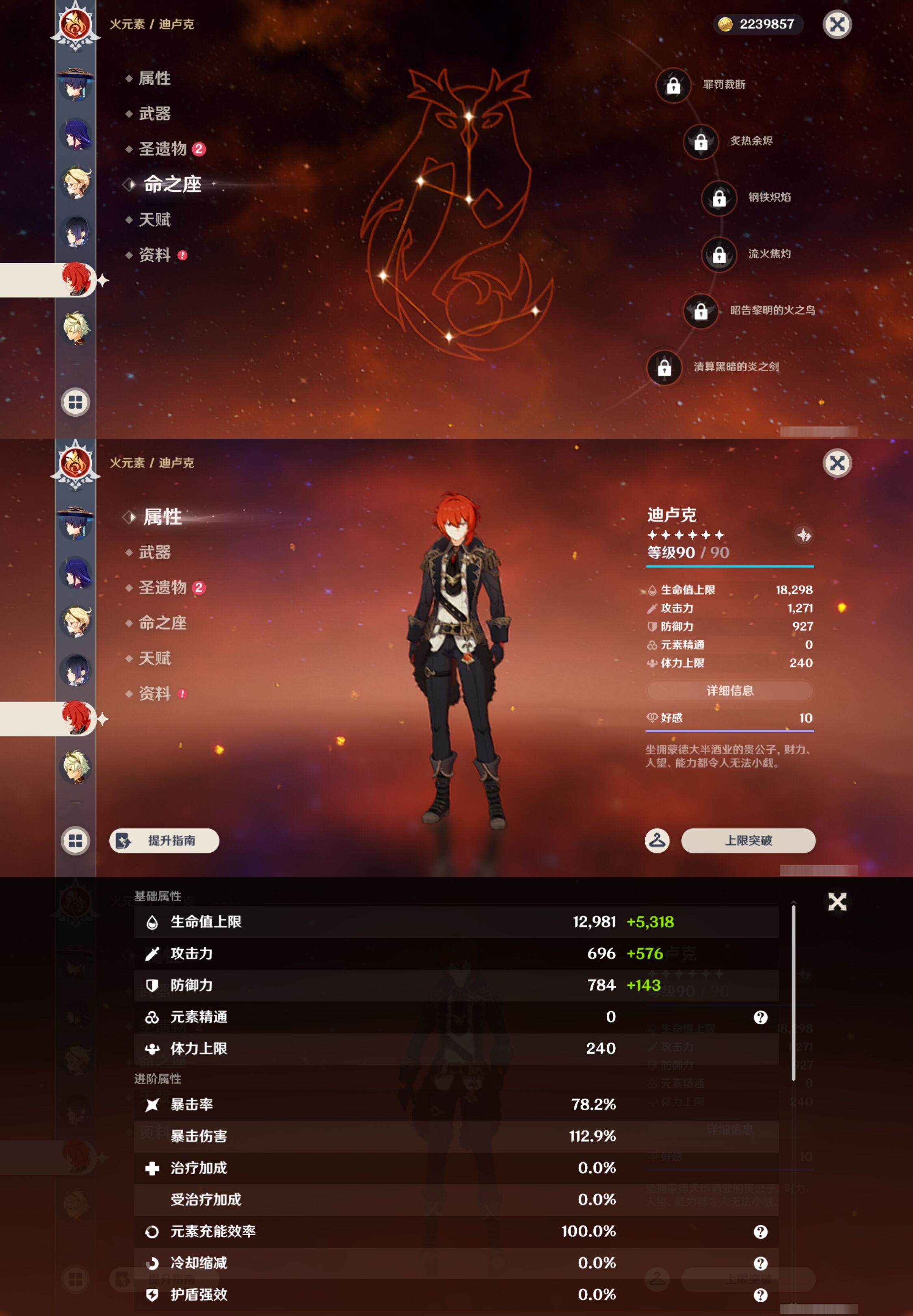 YSMK45001原神账号详情图17