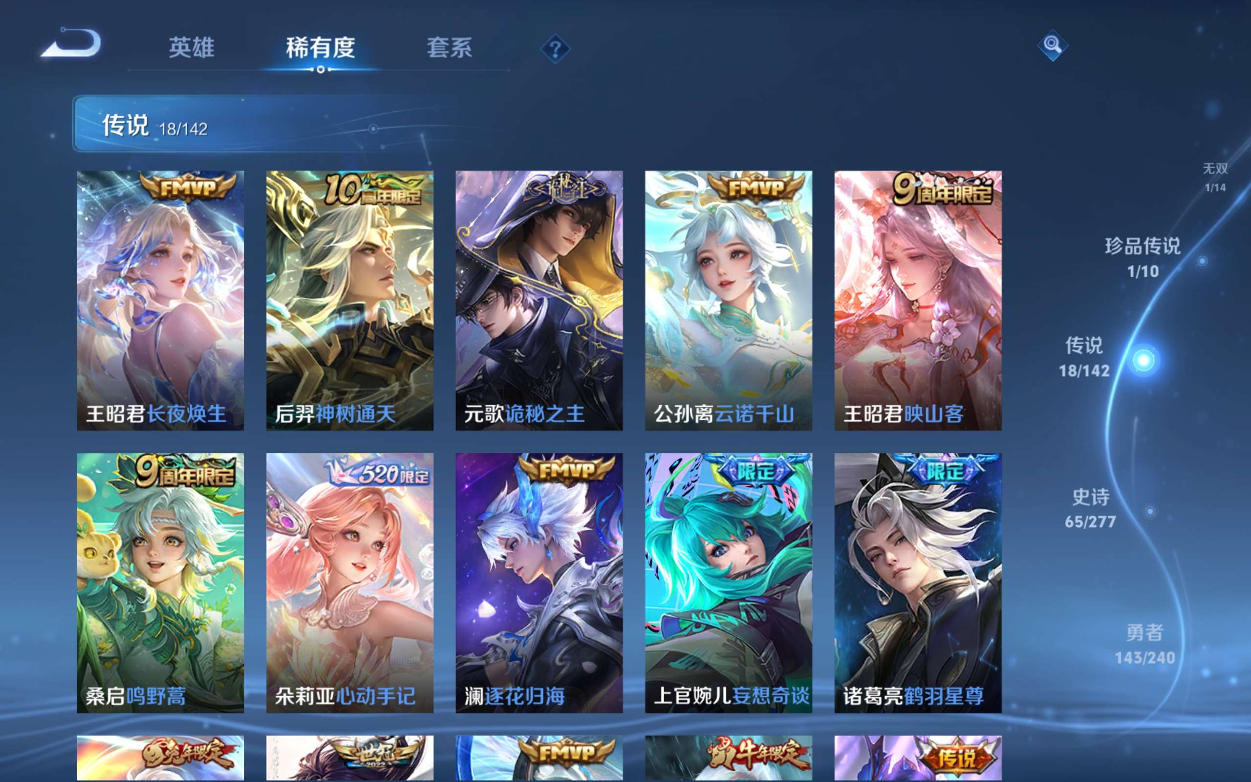 WZCMW4342795王者荣耀账号详情图9