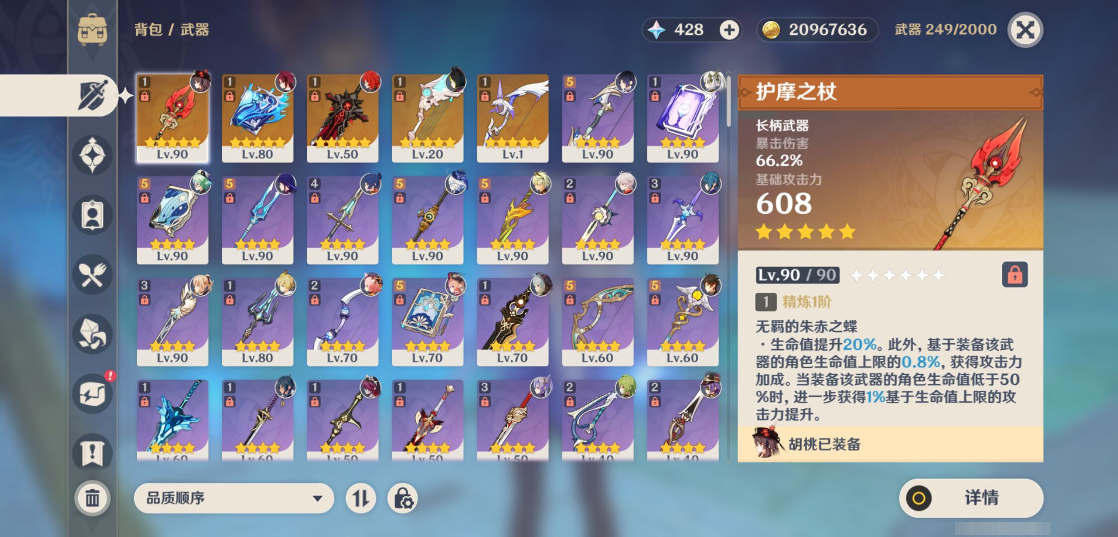 YSMK44903原神账号详情图3