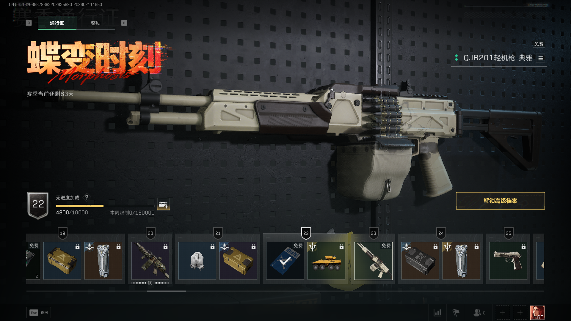 SJZQM4110348三角洲行动账号详情图26