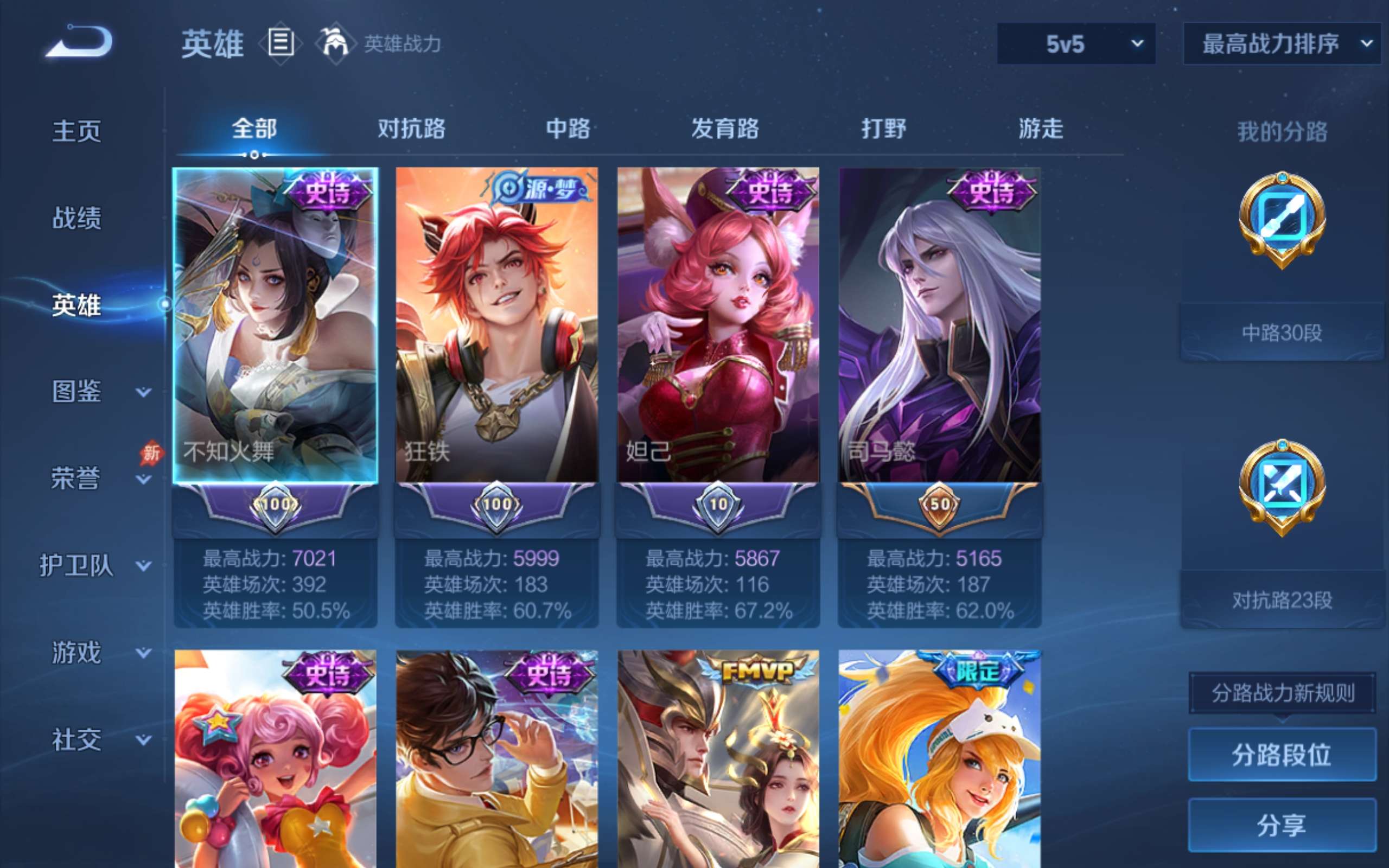 WZCMW4342777王者荣耀账号详情图2