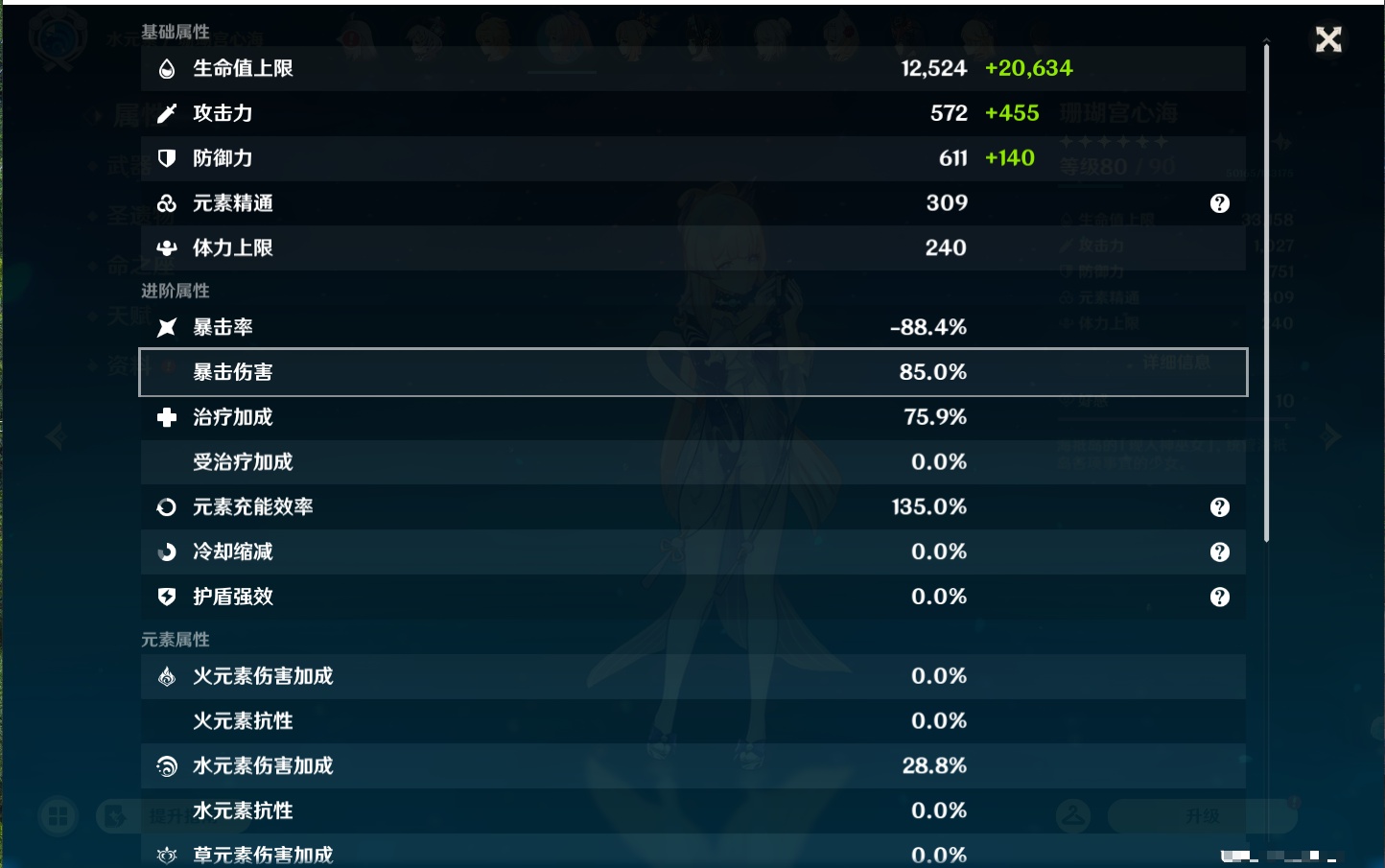YSMK44901原神账号详情图32