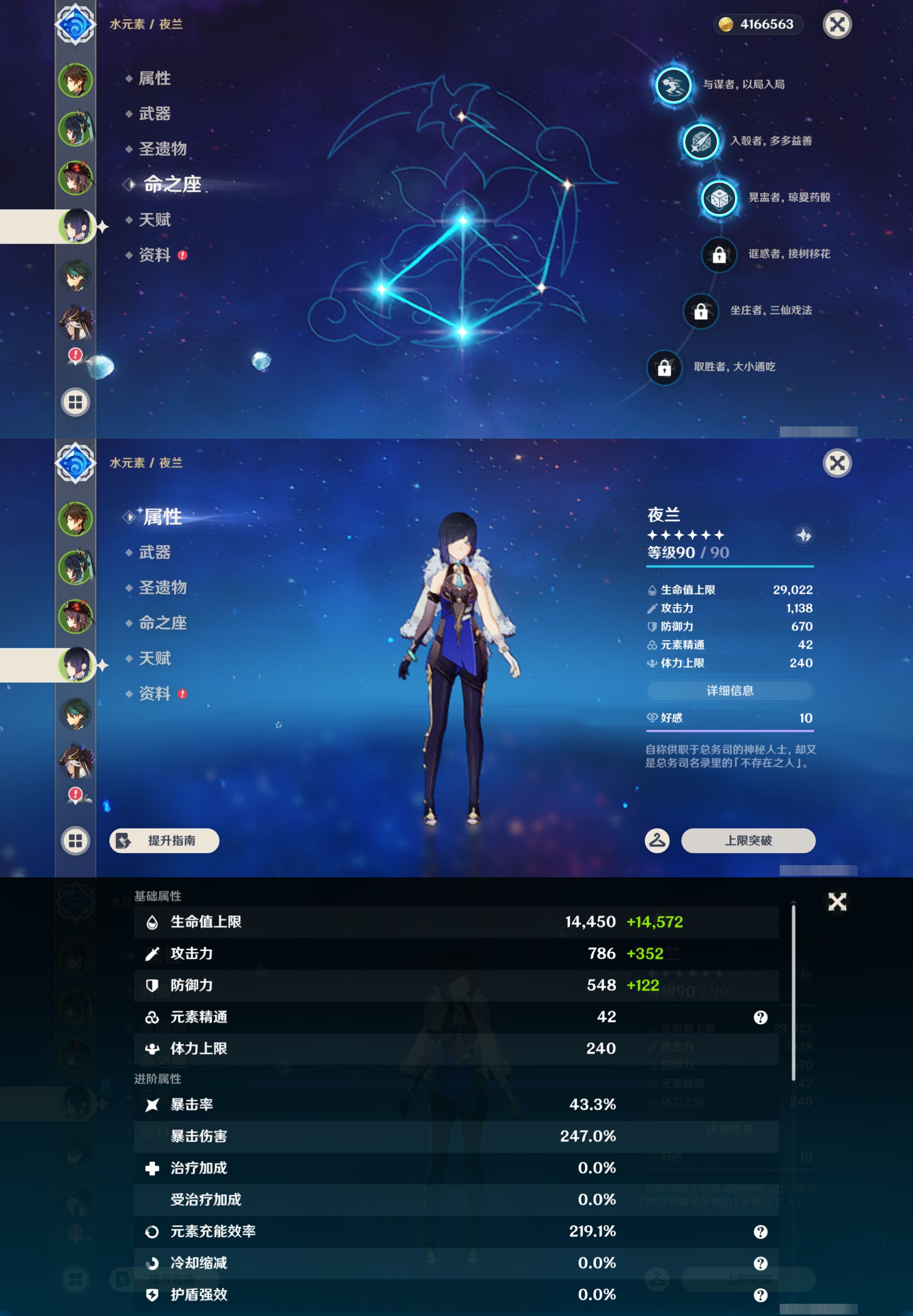 YSMK44911原神账号详情图11