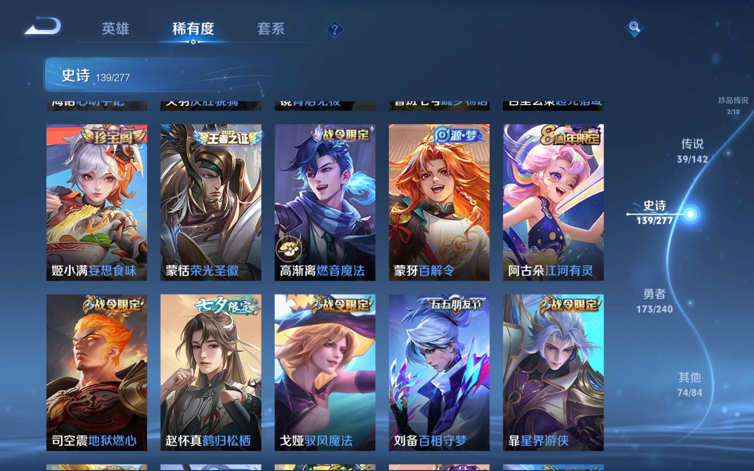 WZCMW4342589王者荣耀账号详情图15