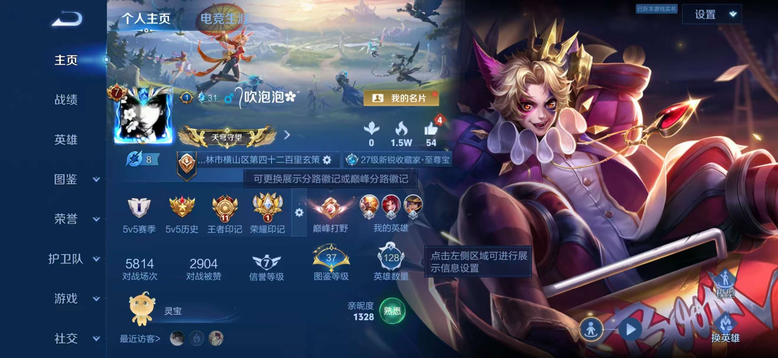 WZCMW4342351王者荣耀账号详情图1