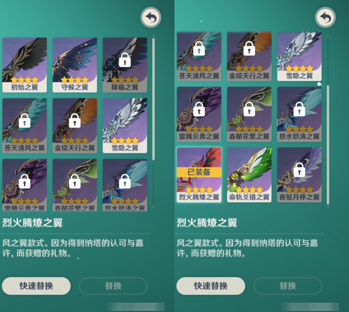 YSMK45004原神账号详情图7