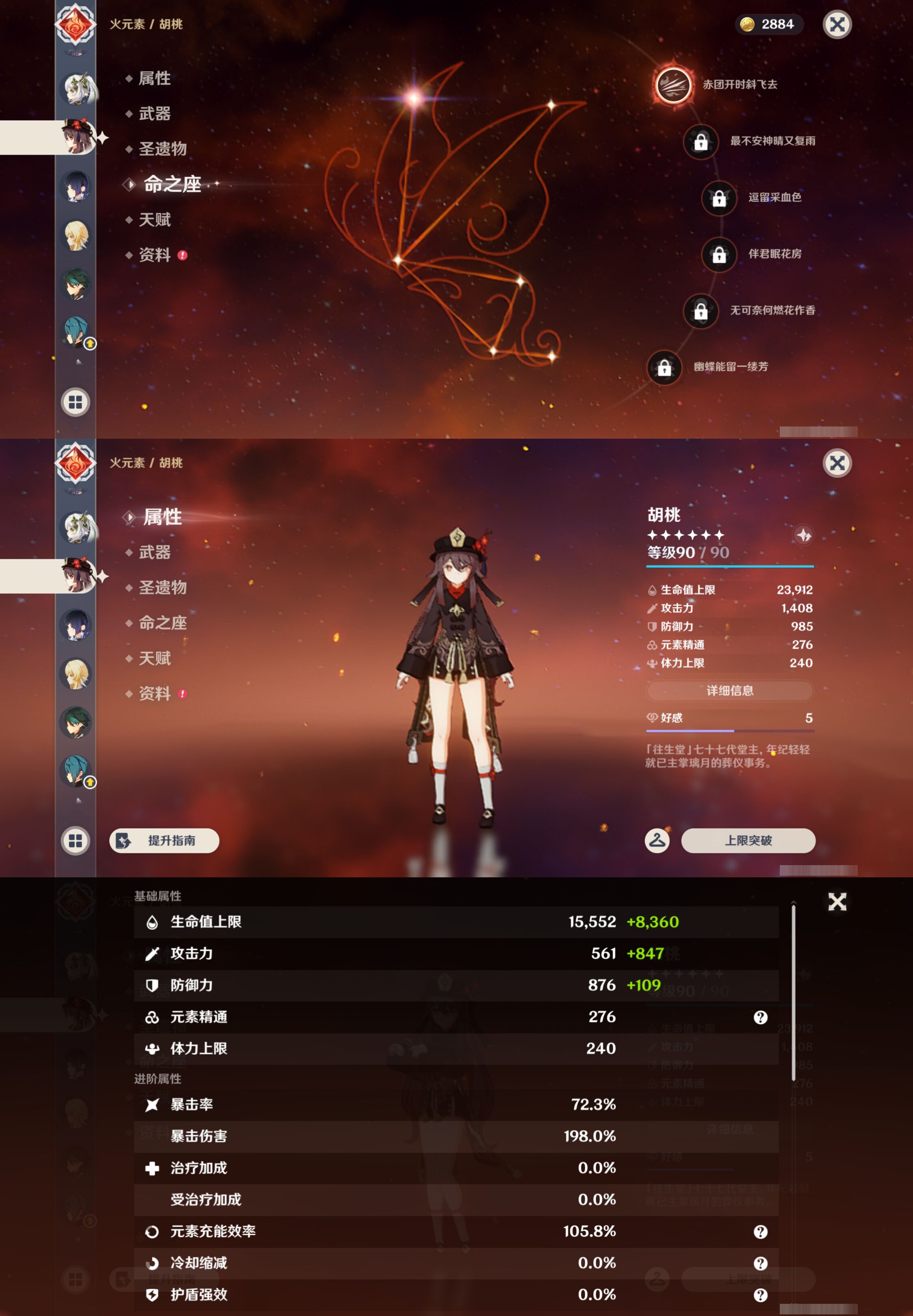 YSMK45009原神账号详情图14