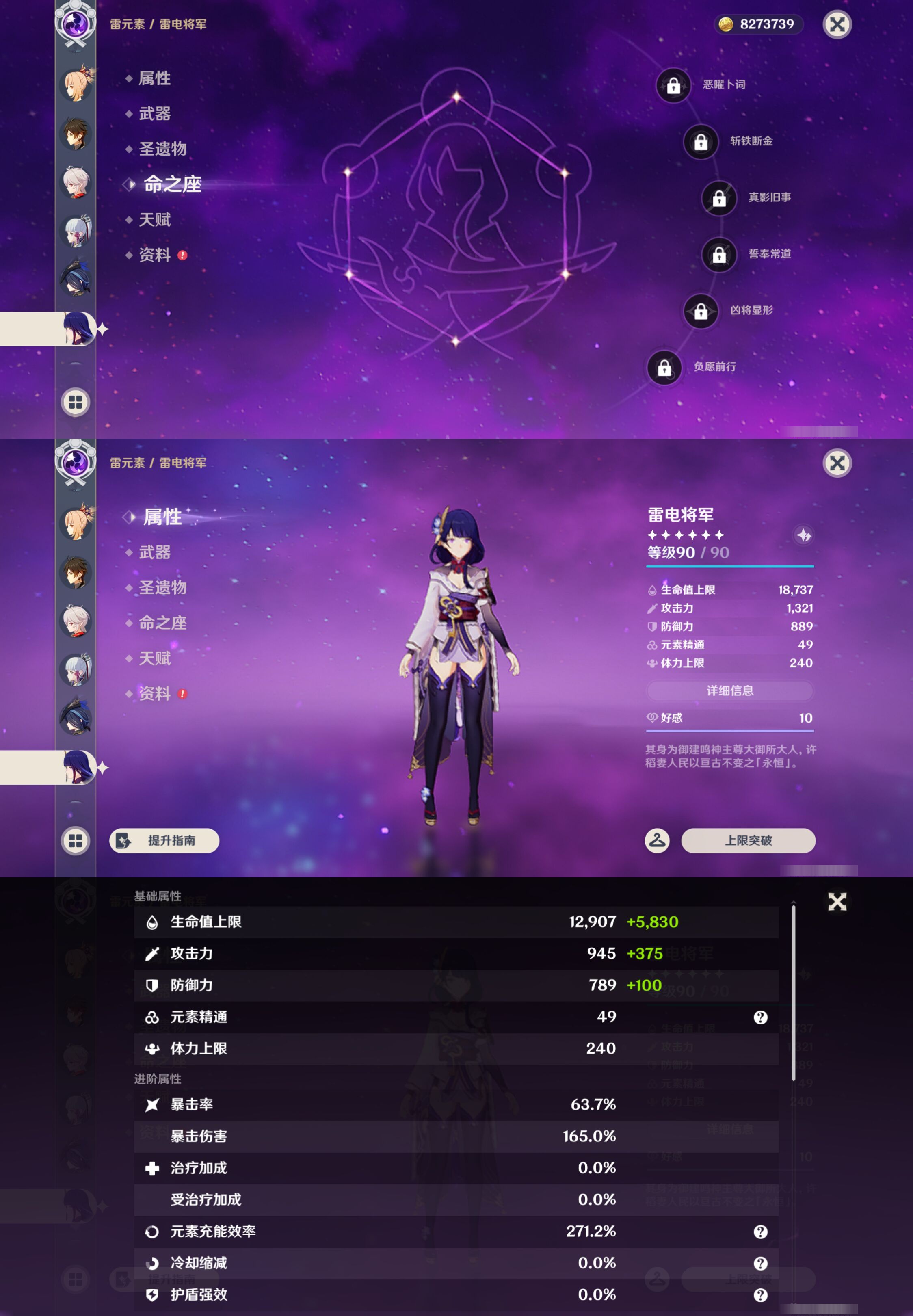 YSMK45022原神账号详情图18