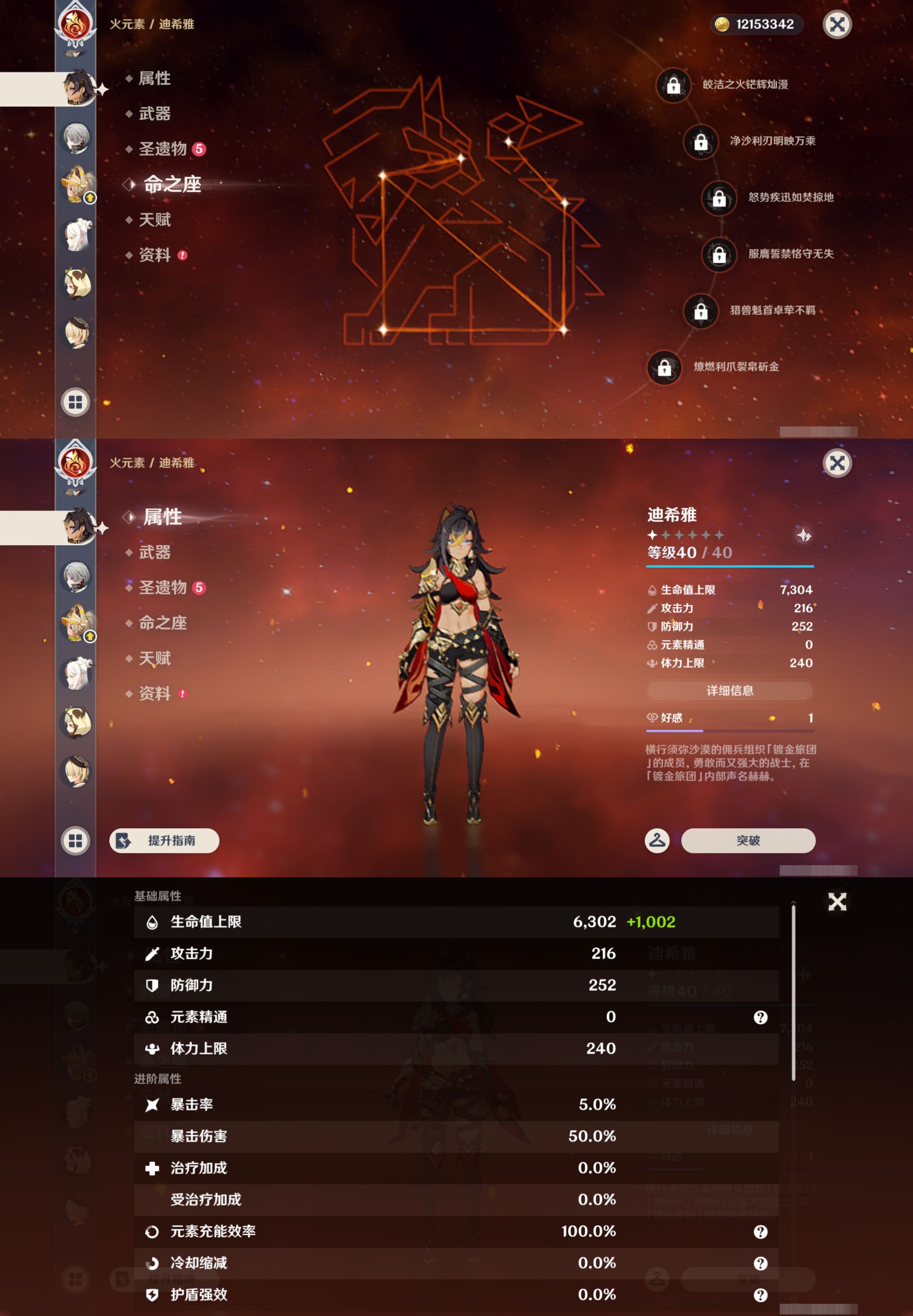 YSMK44906原神账号详情图27
