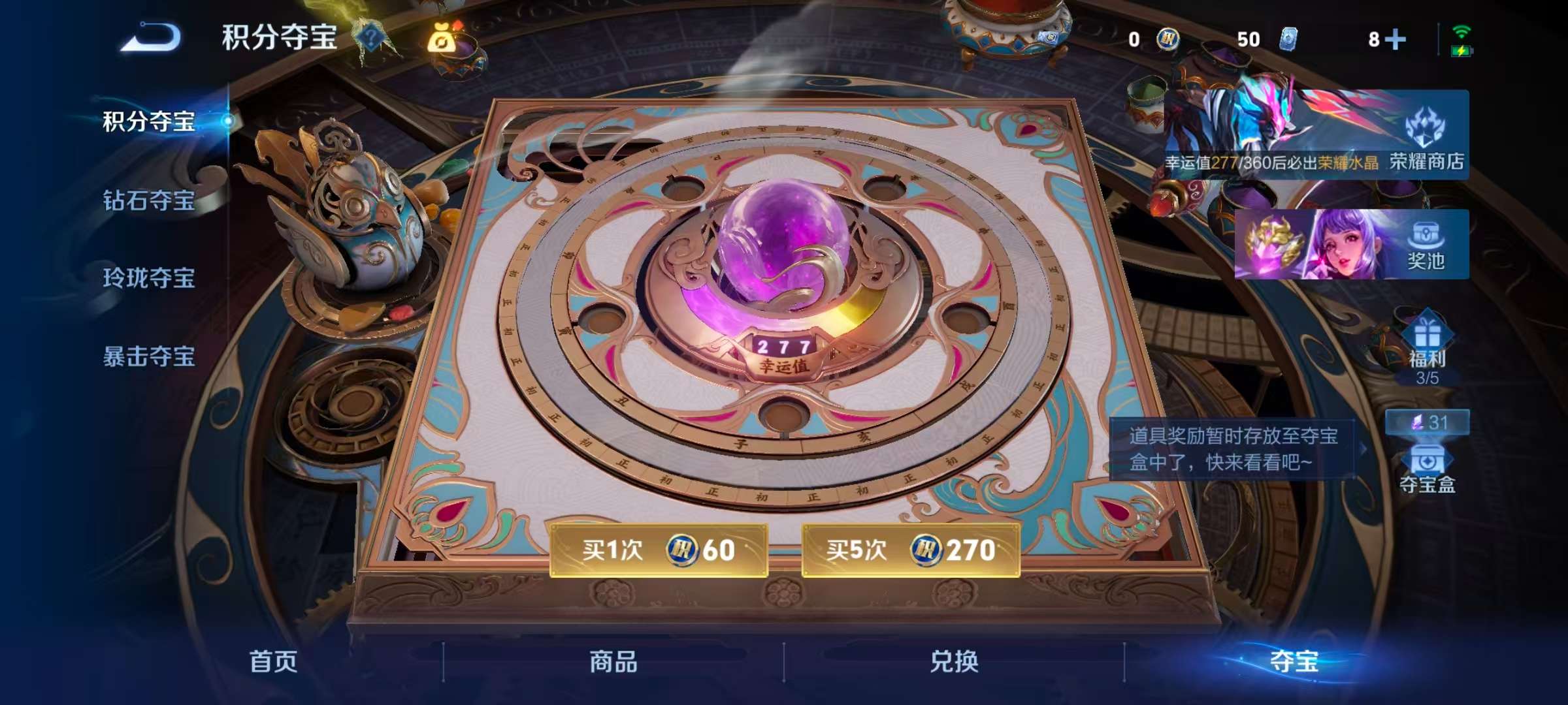 WZCMW4342487王者荣耀账号详情图3