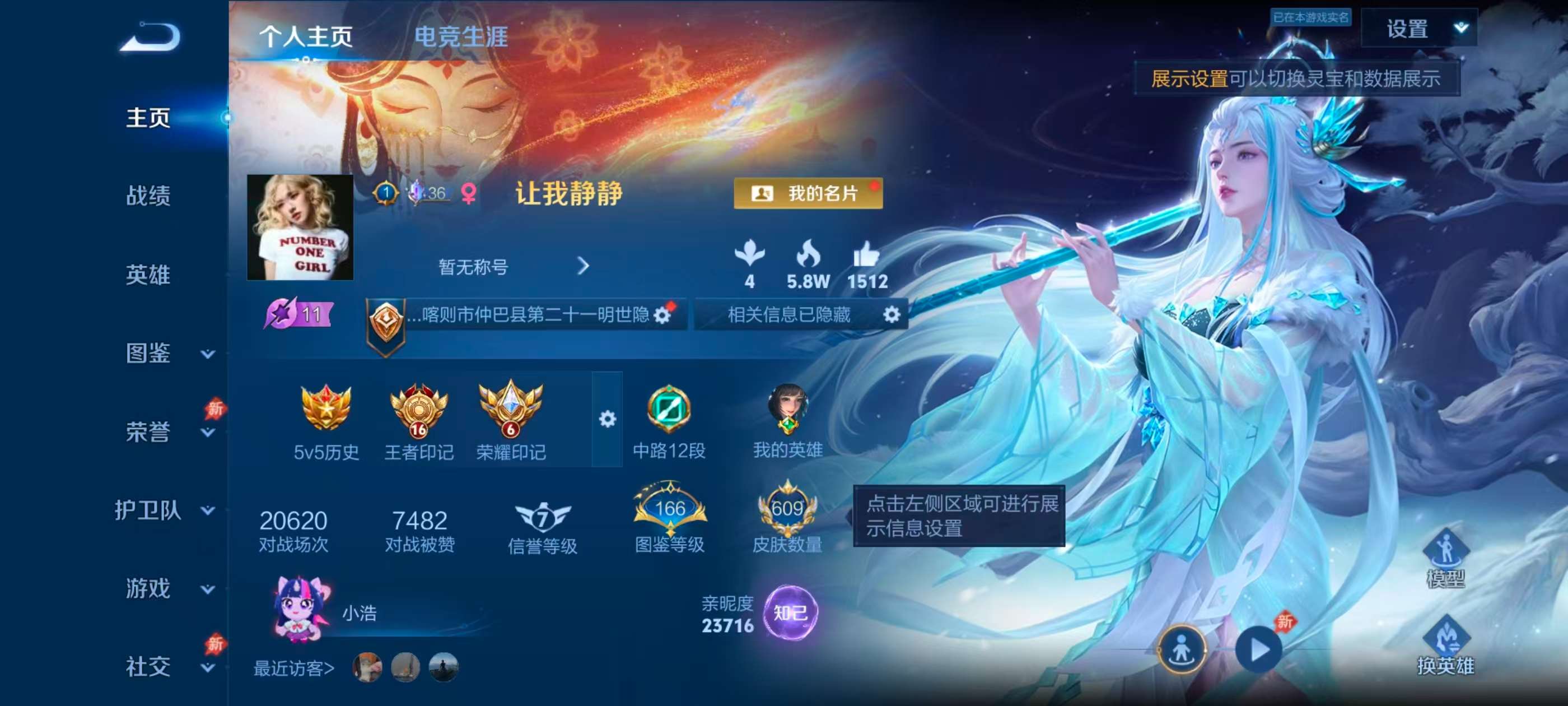 WZCMW4342408王者荣耀账号详情图1
