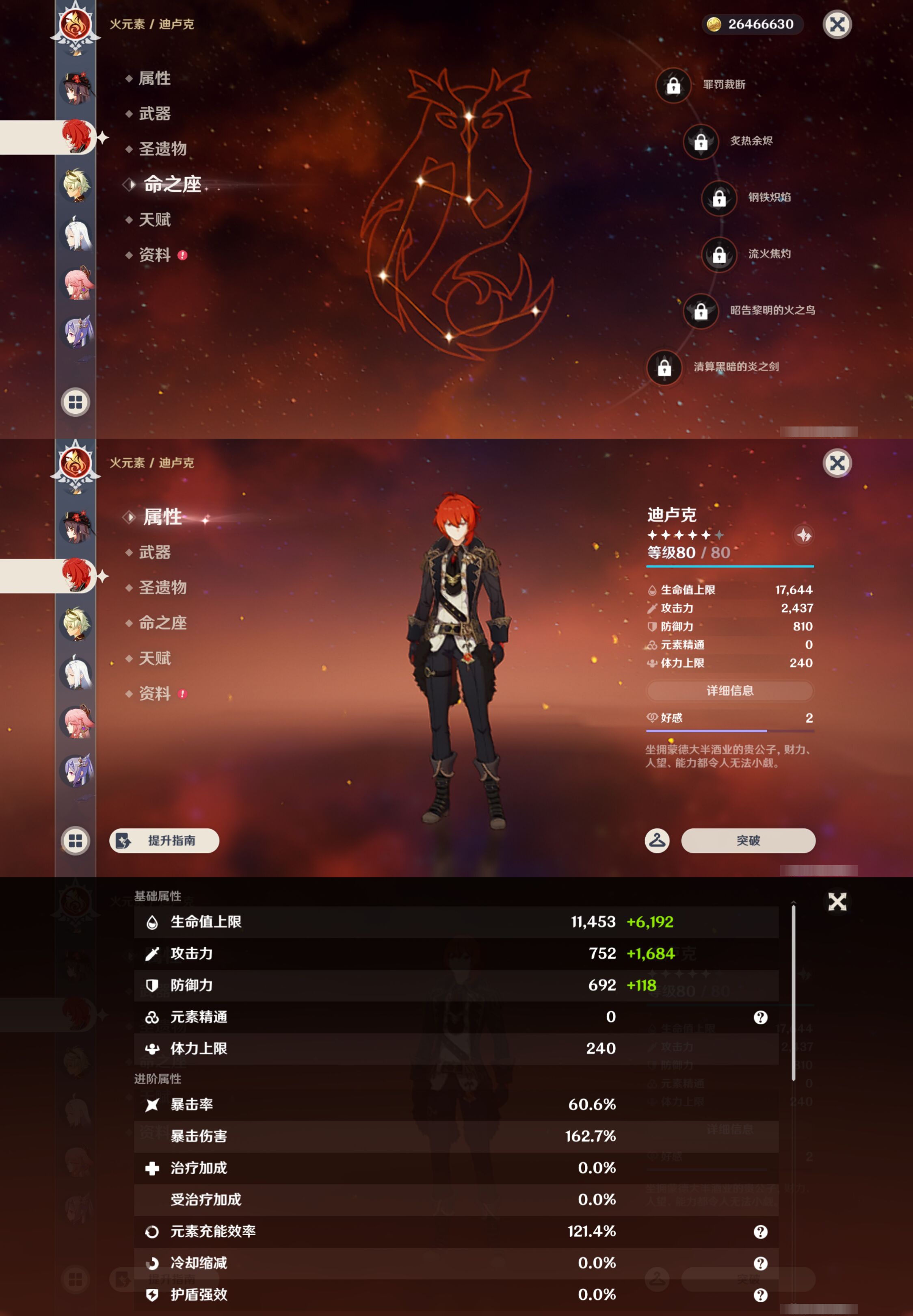 YSMK45019原神账号详情图13