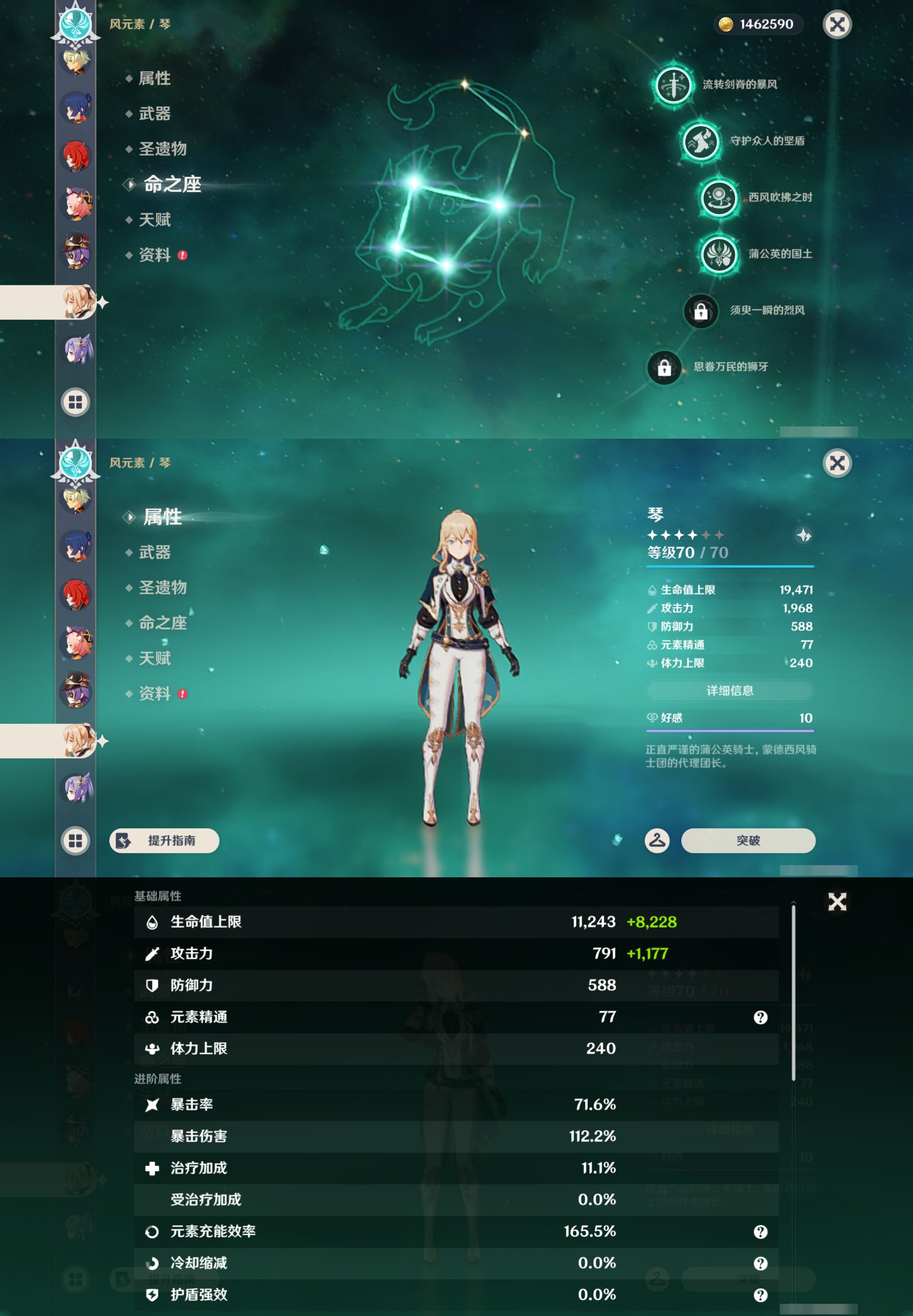 YSMK45003原神账号详情图29