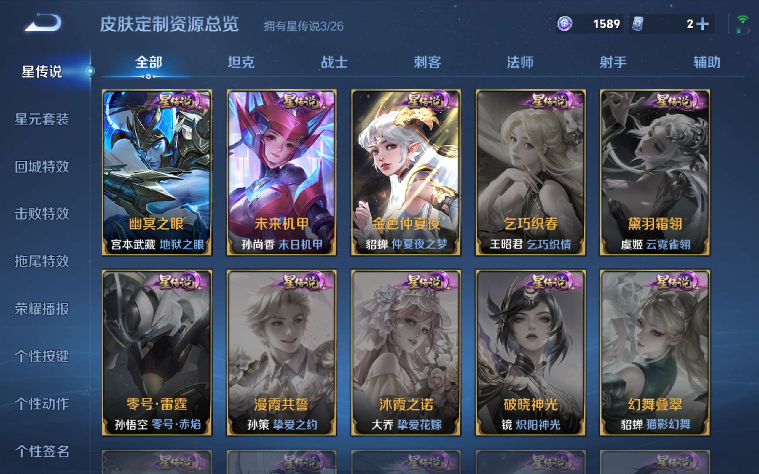 WZCMW4342579王者荣耀账号详情图23