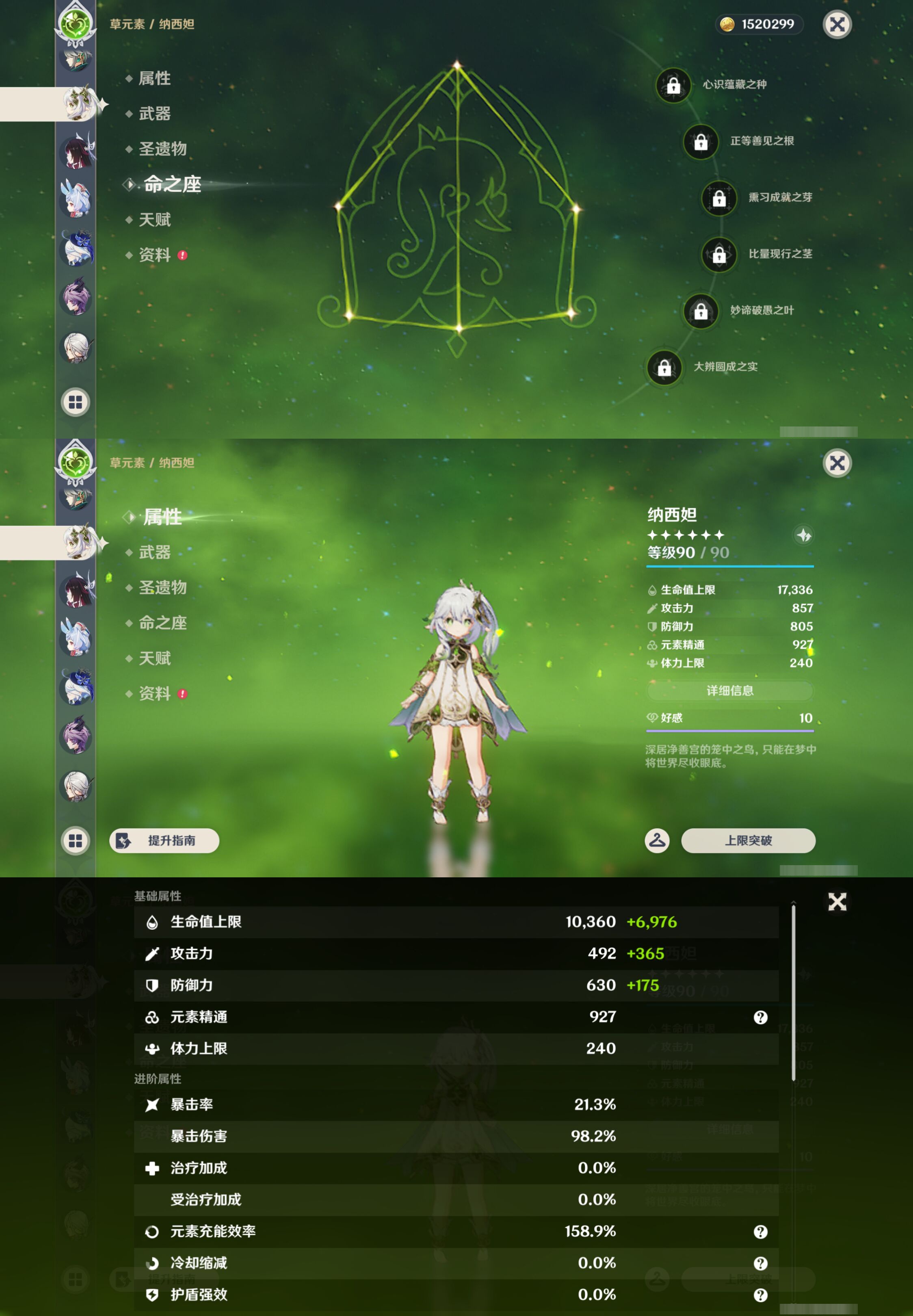 YSMK44995原神账号详情图25