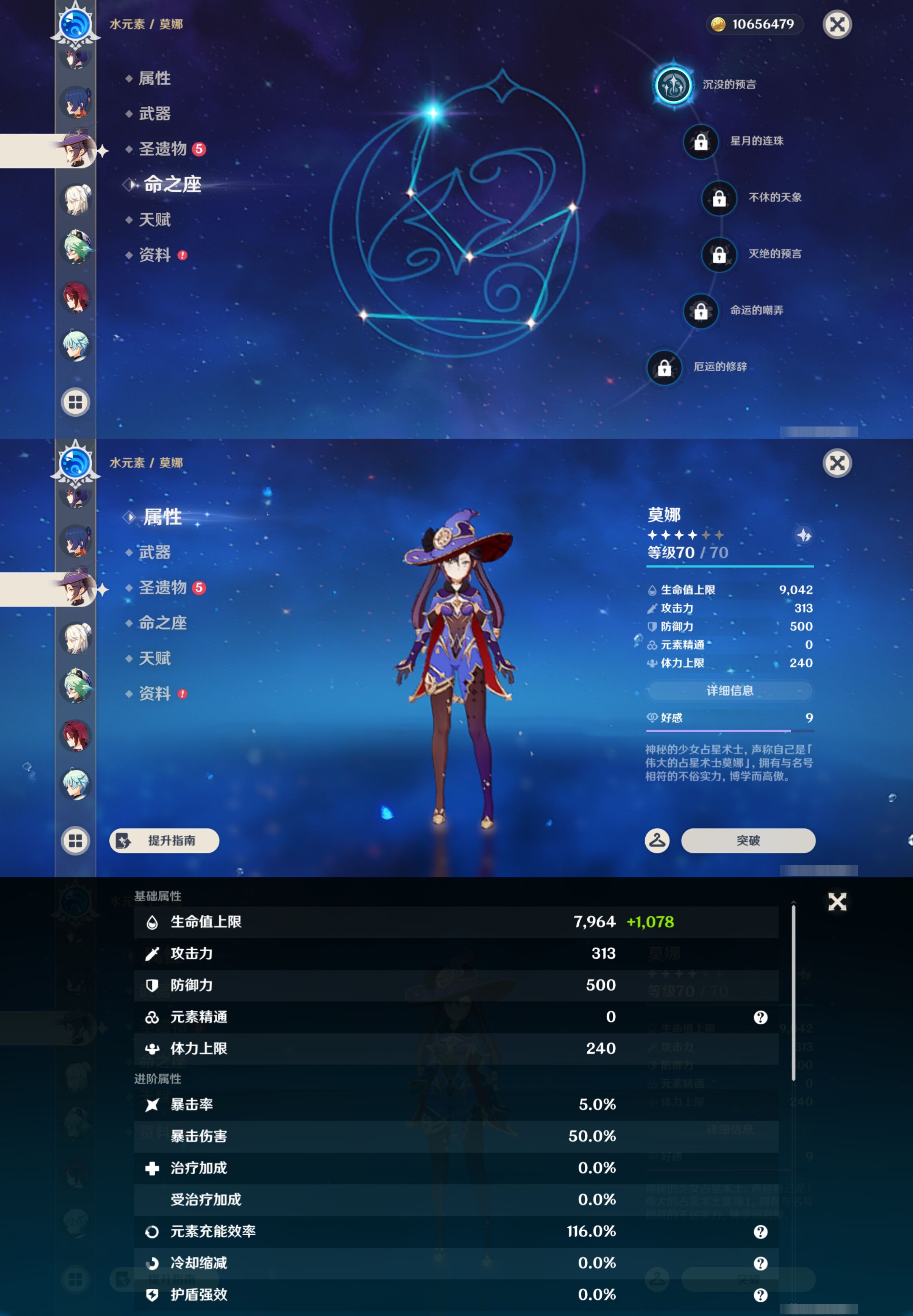 YSMK45013原神账号详情图21