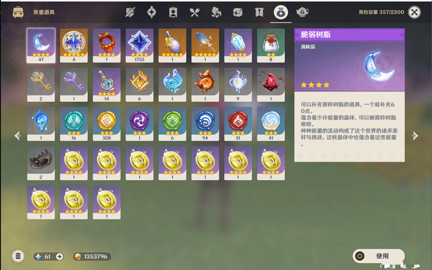 YSMK44887原神账号详情图14 YSMK44887原神账号详情图14