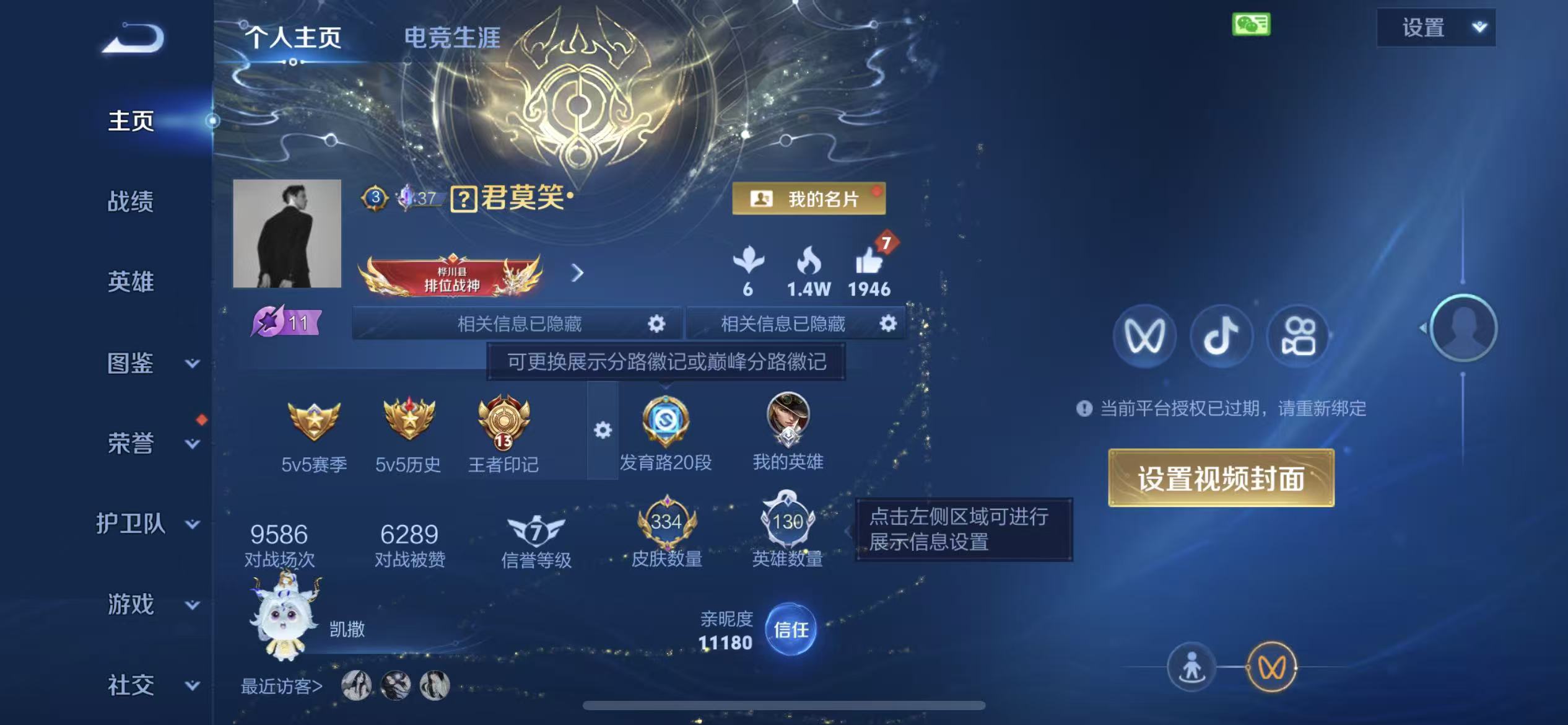 WZCMW4342643王者荣耀账号详情图1