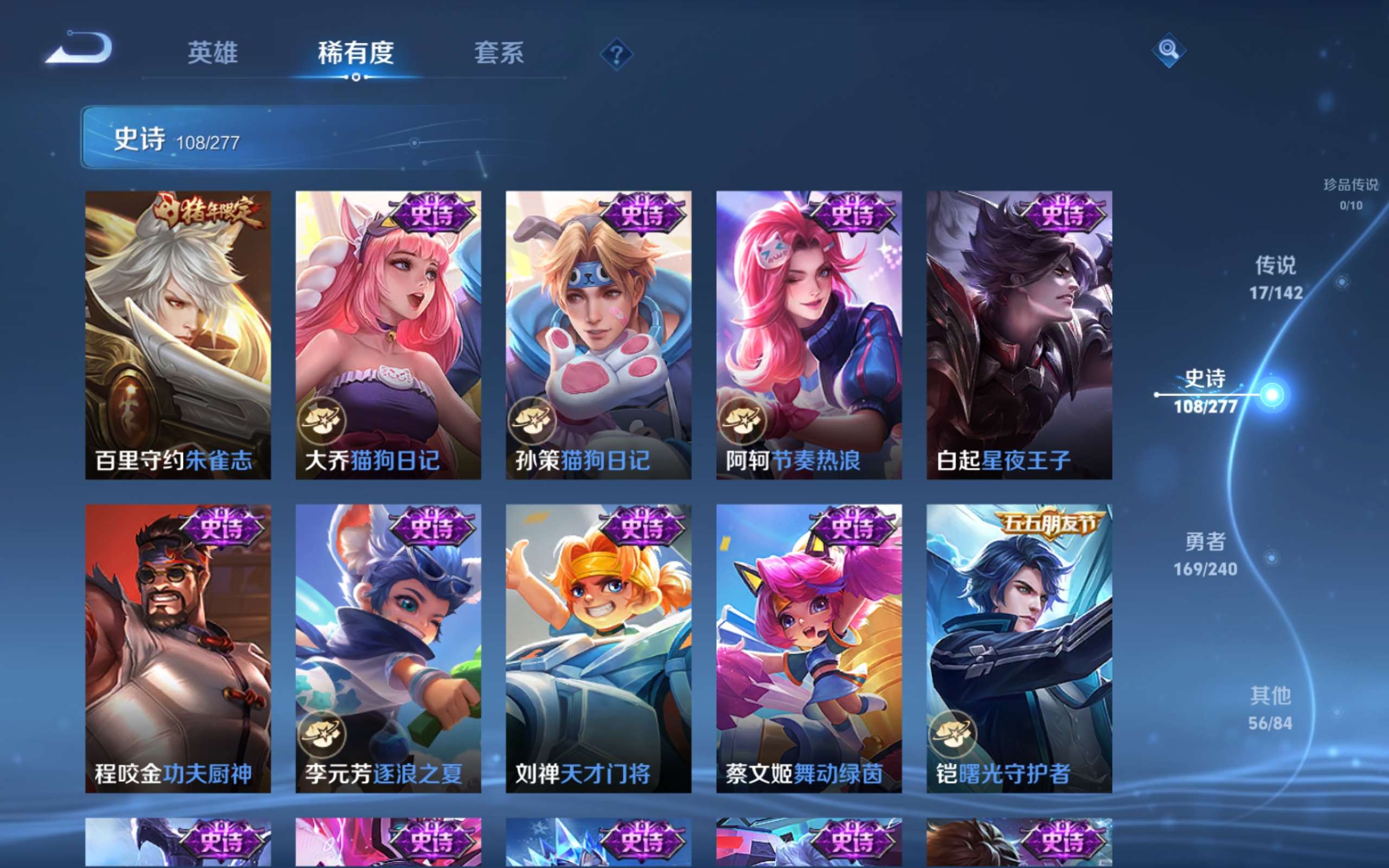 WZCMW4342567王者荣耀账号详情图14
