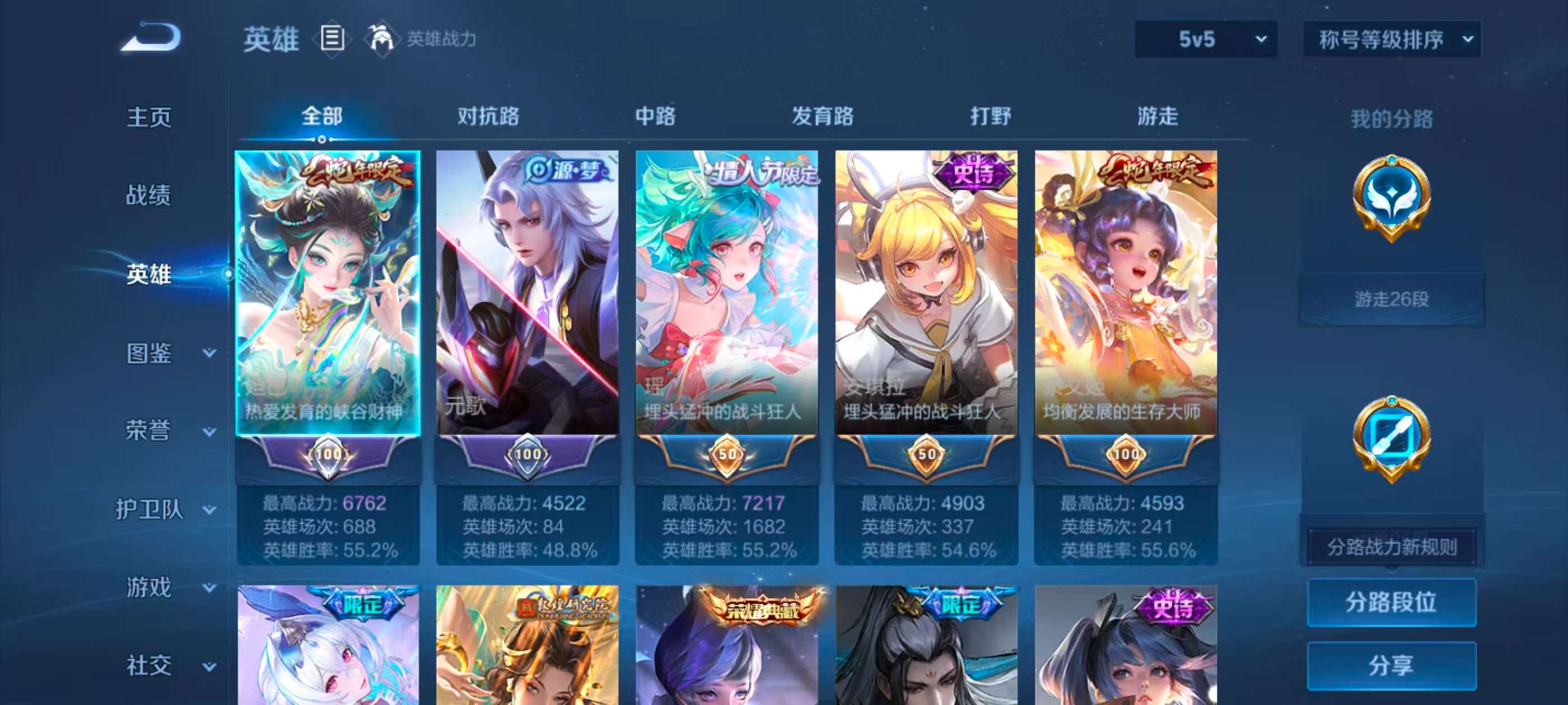 WZCMW4342469王者荣耀账号详情图2
