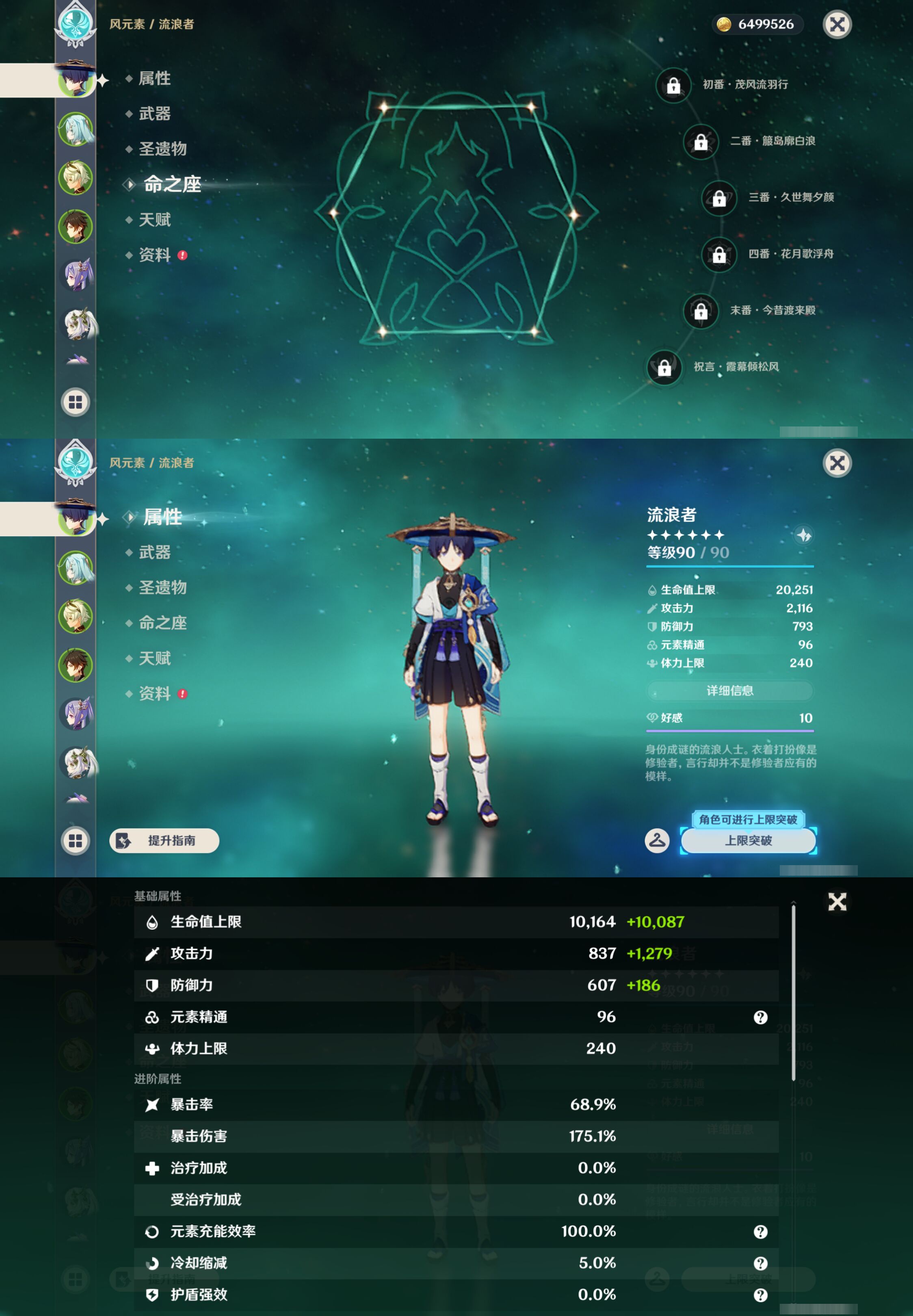 YSMK44896原神账号详情图7
