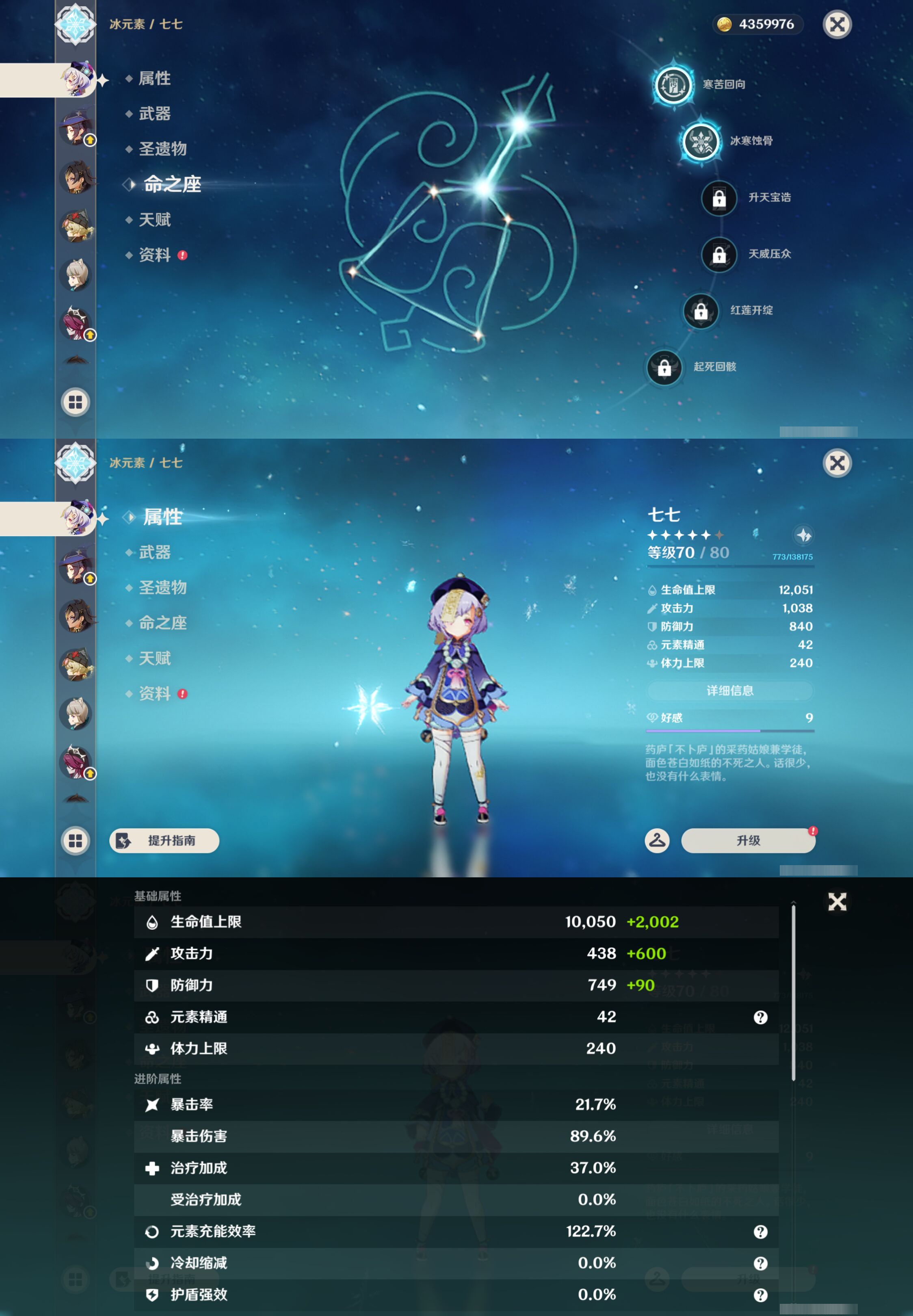 YSMK44997原神账号详情图27
