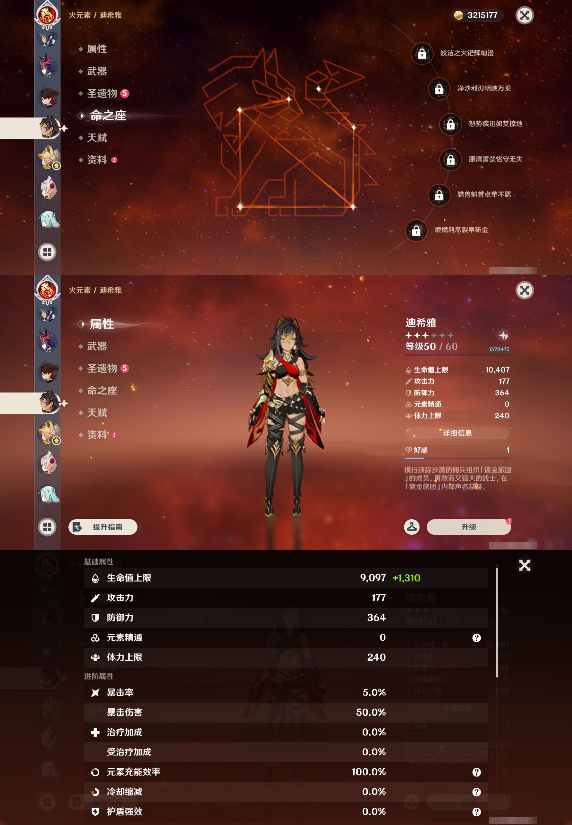YSMK45005原神账号详情图23