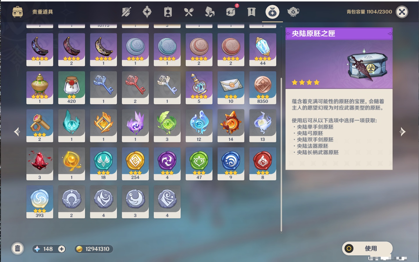 YSMK44900原神账号详情图32