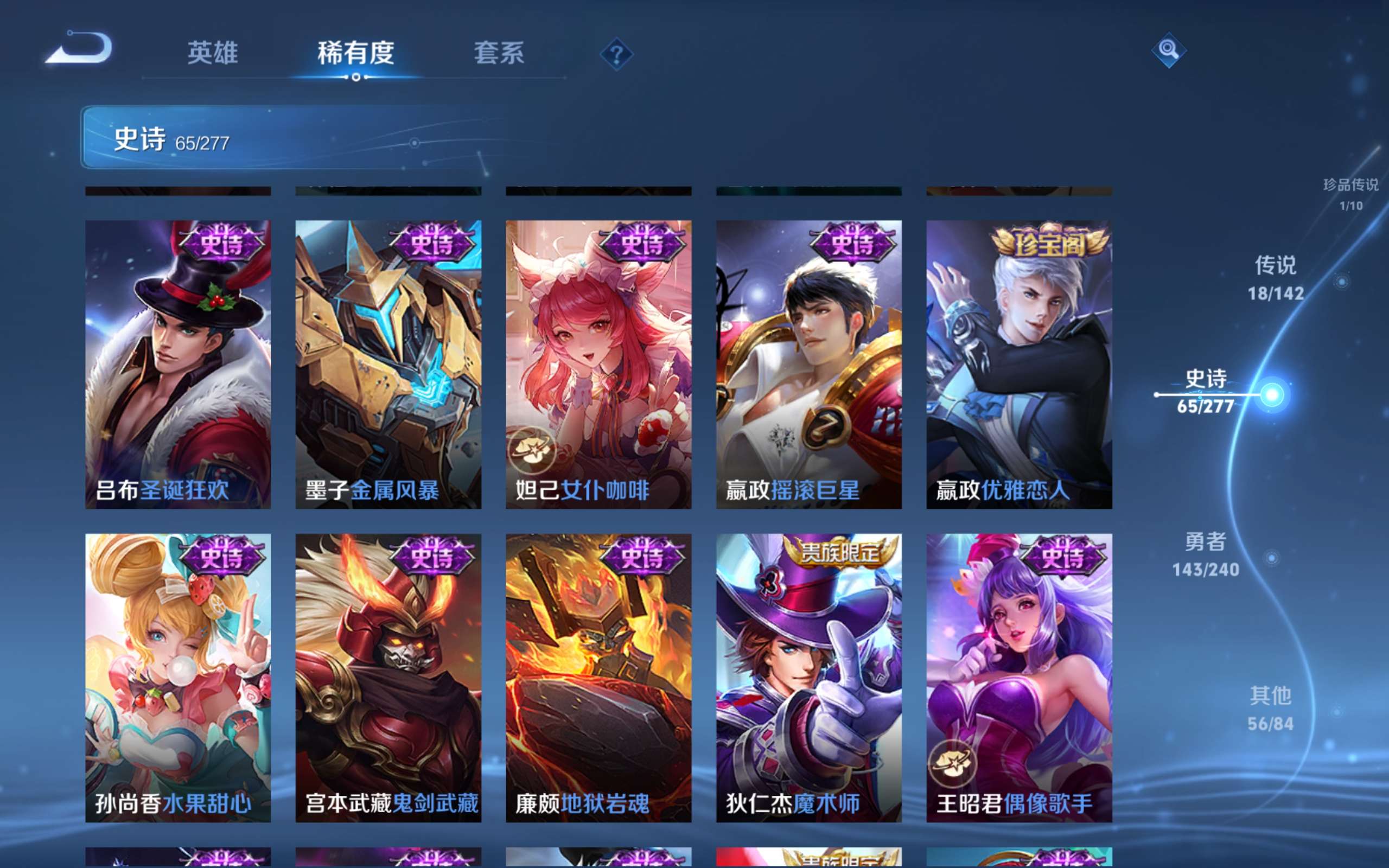 WZCMW4342795王者荣耀账号详情图16