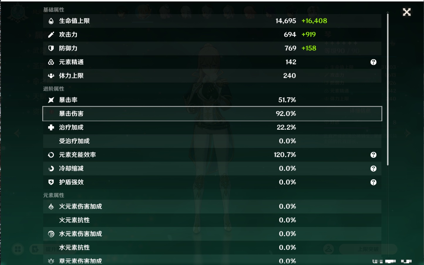 YSMK44900原神账号详情图20