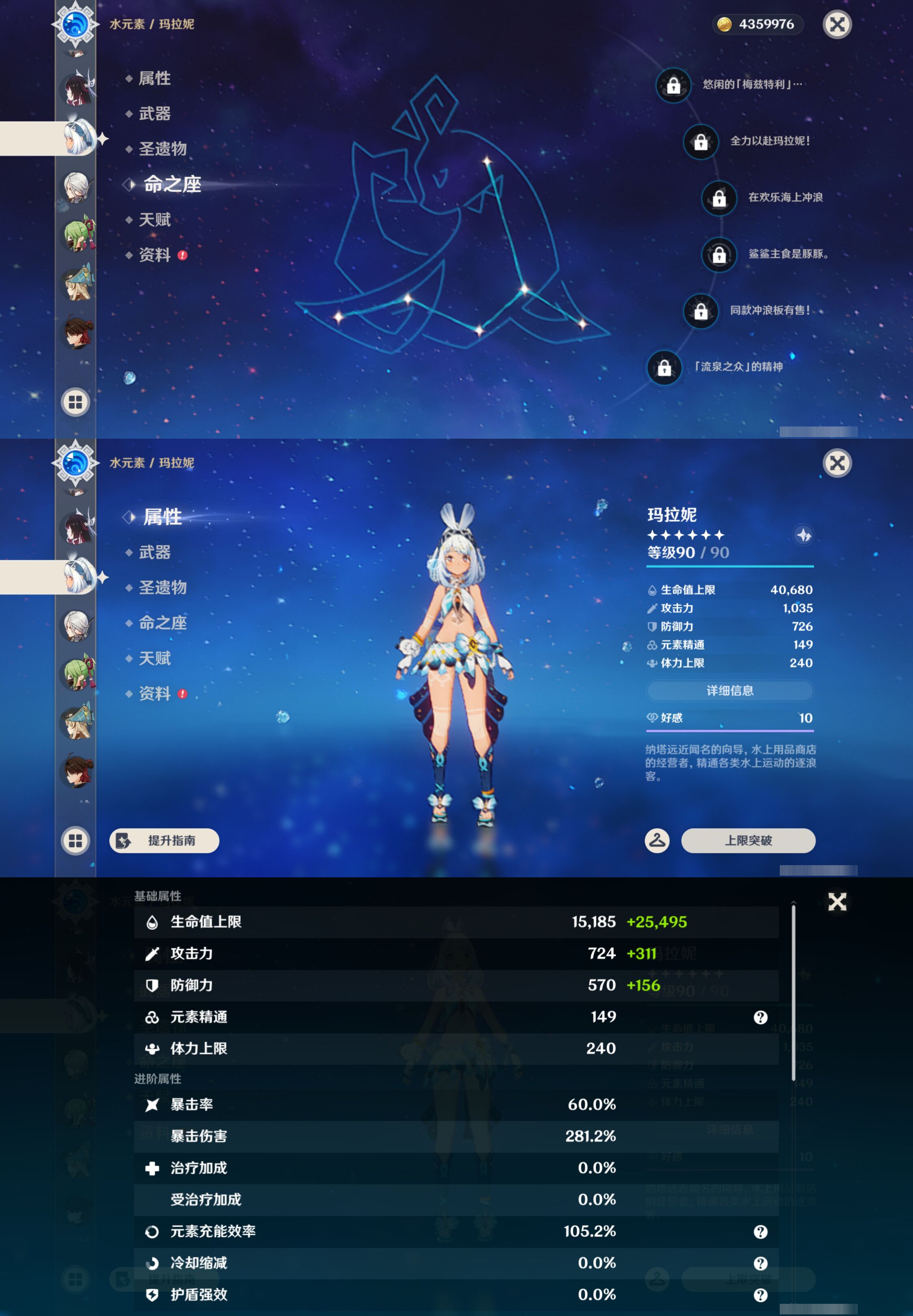 YSMK44997原神账号详情图20