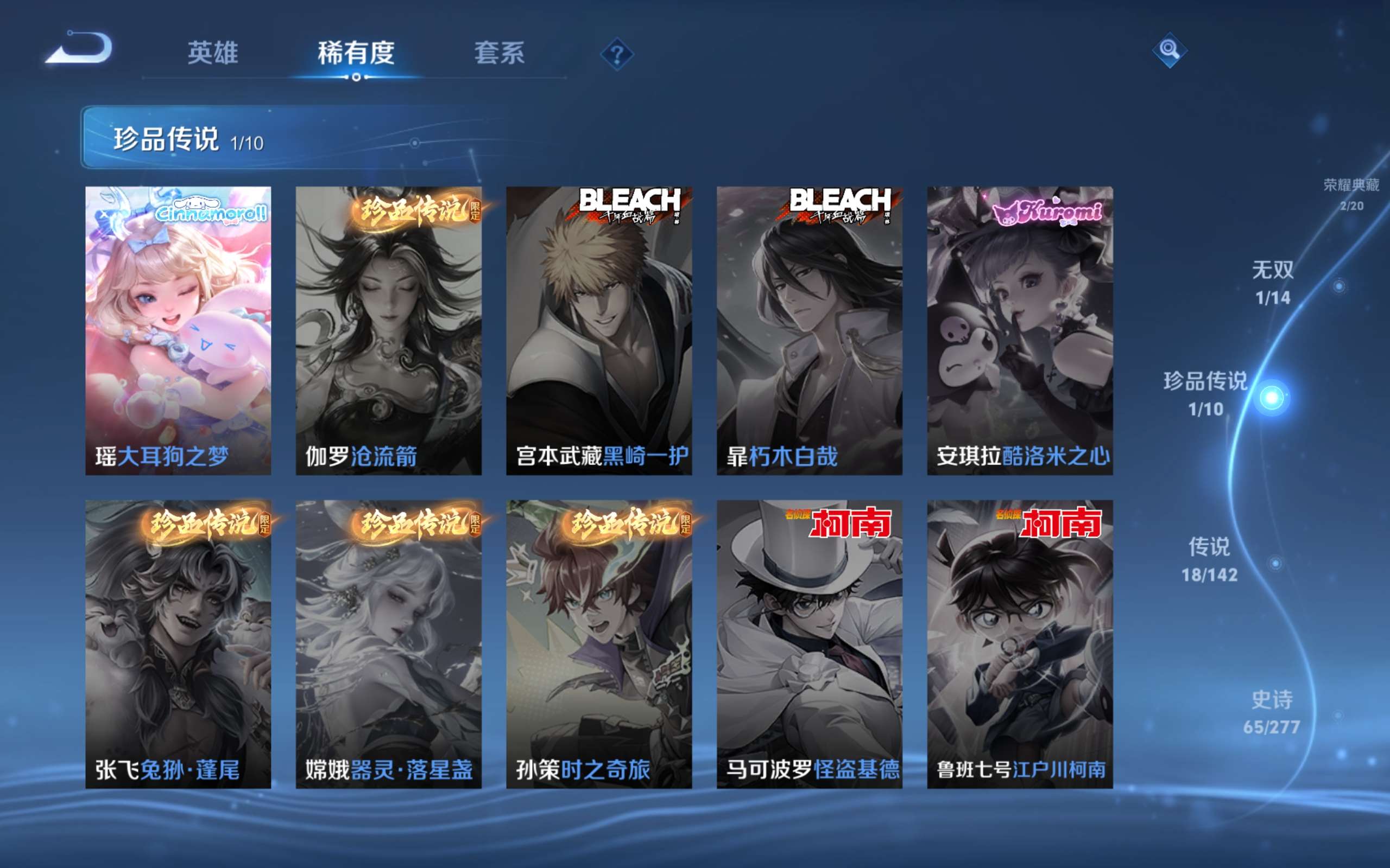 WZCMW4342795王者荣耀账号详情图8