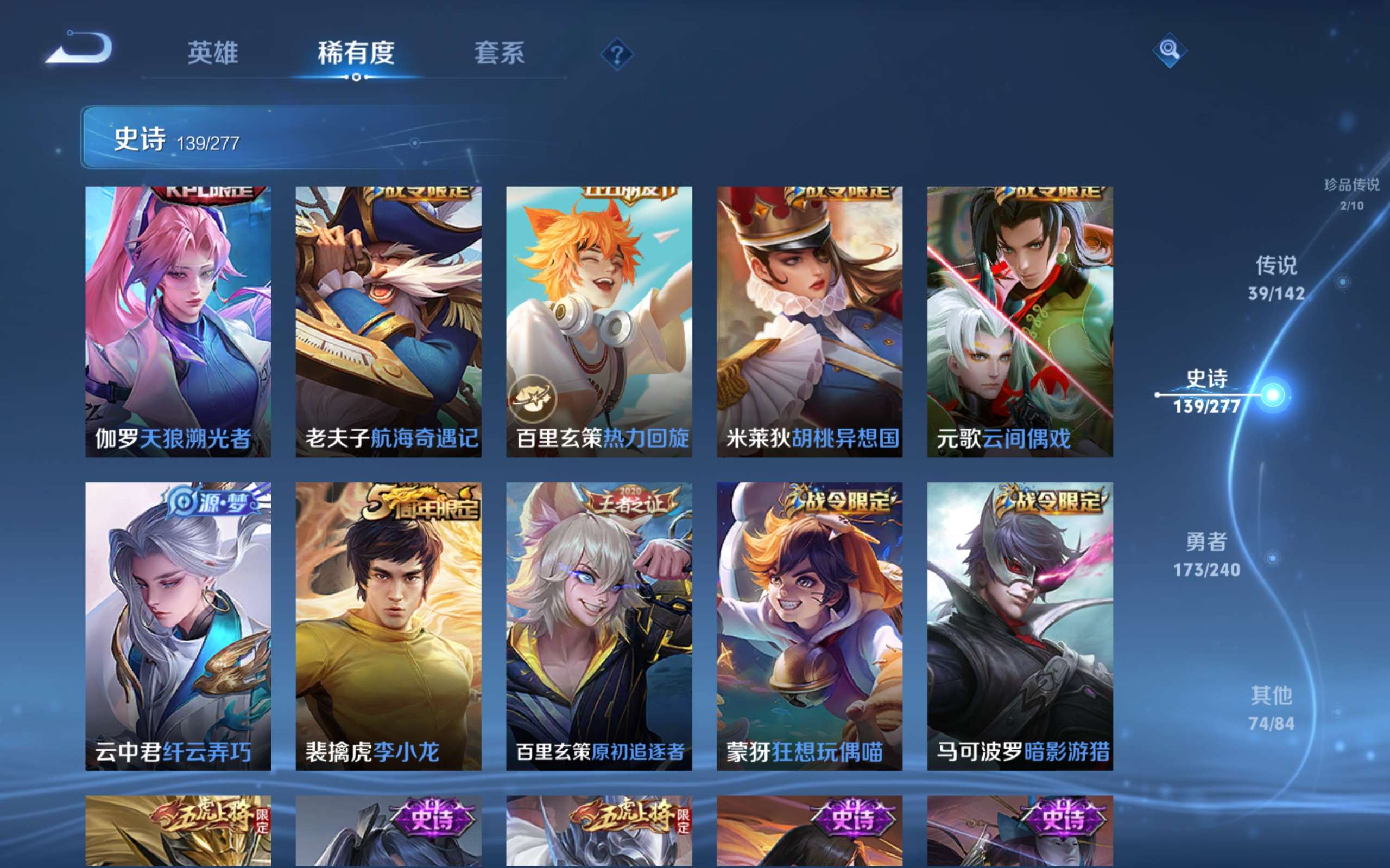 WZCMW4342589王者荣耀账号详情图18