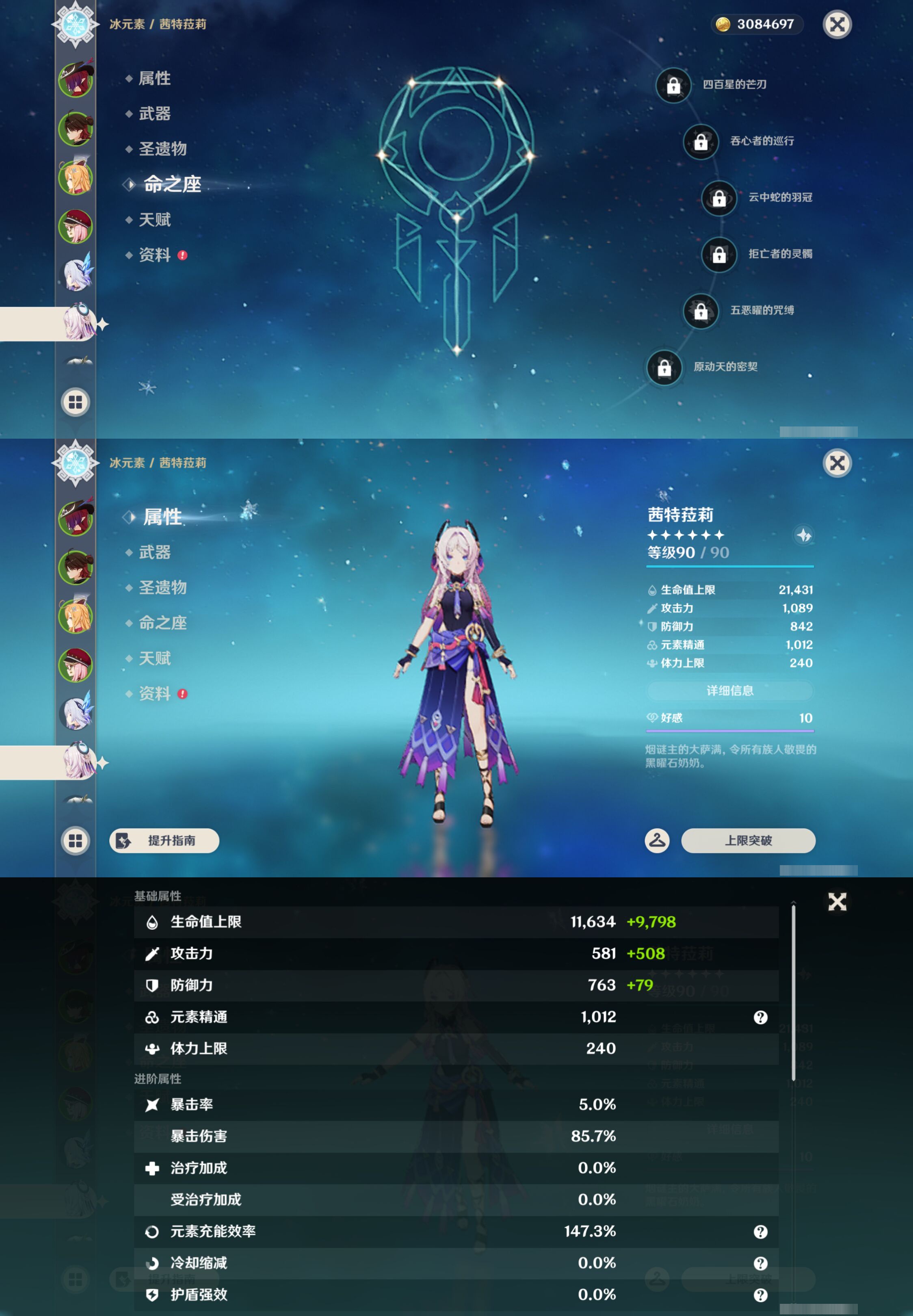 YSMK45011原神账号详情图11 YSMK45011原神账号详情图11