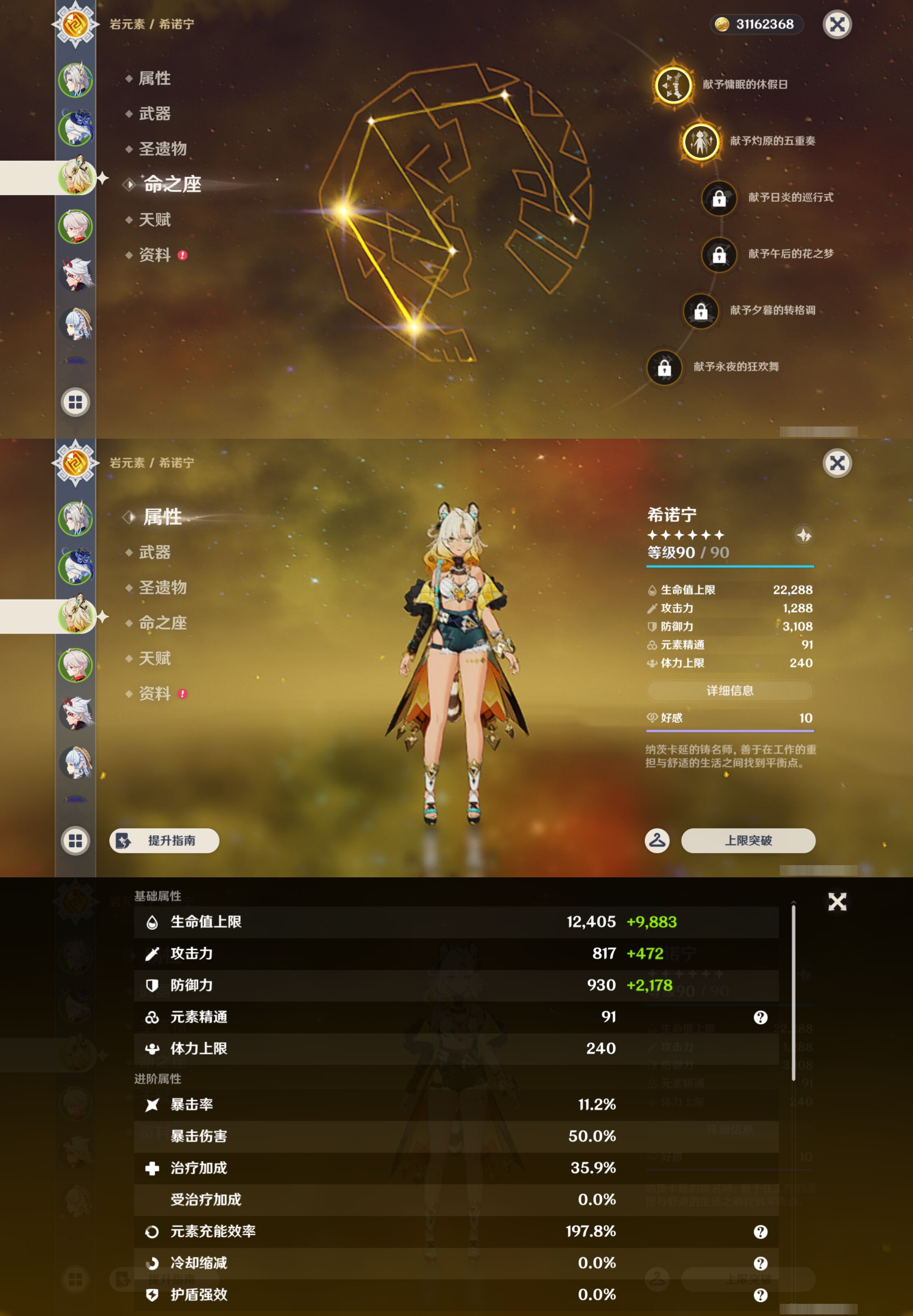 YSMK44999原神账号详情图10 YSMK44999原神账号详情图10
