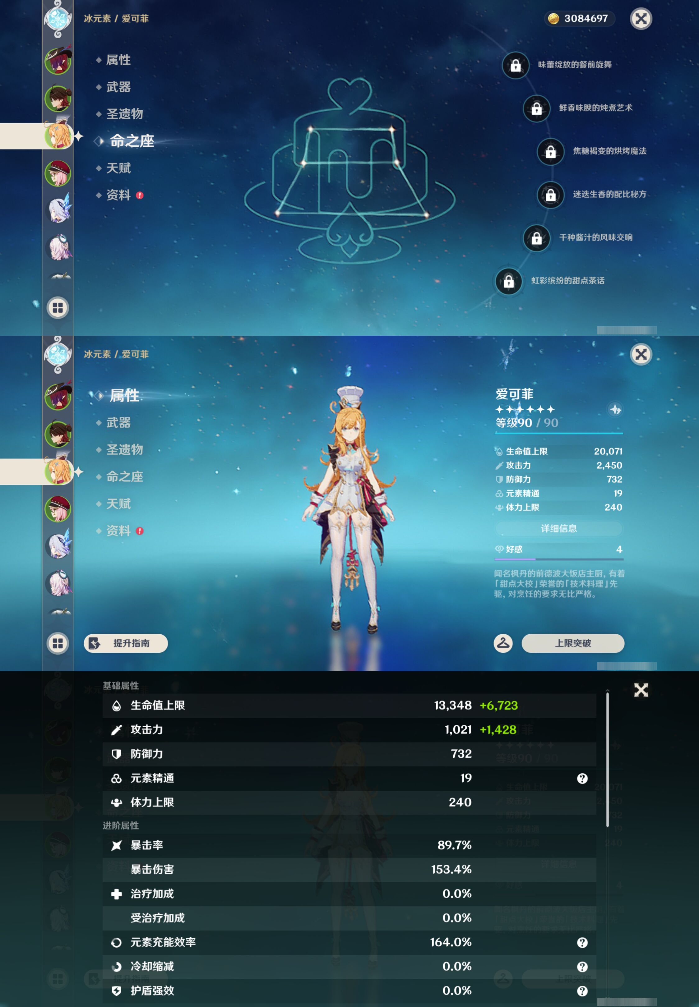 YSMK45011原神账号详情图9 YSMK45011原神账号详情图9