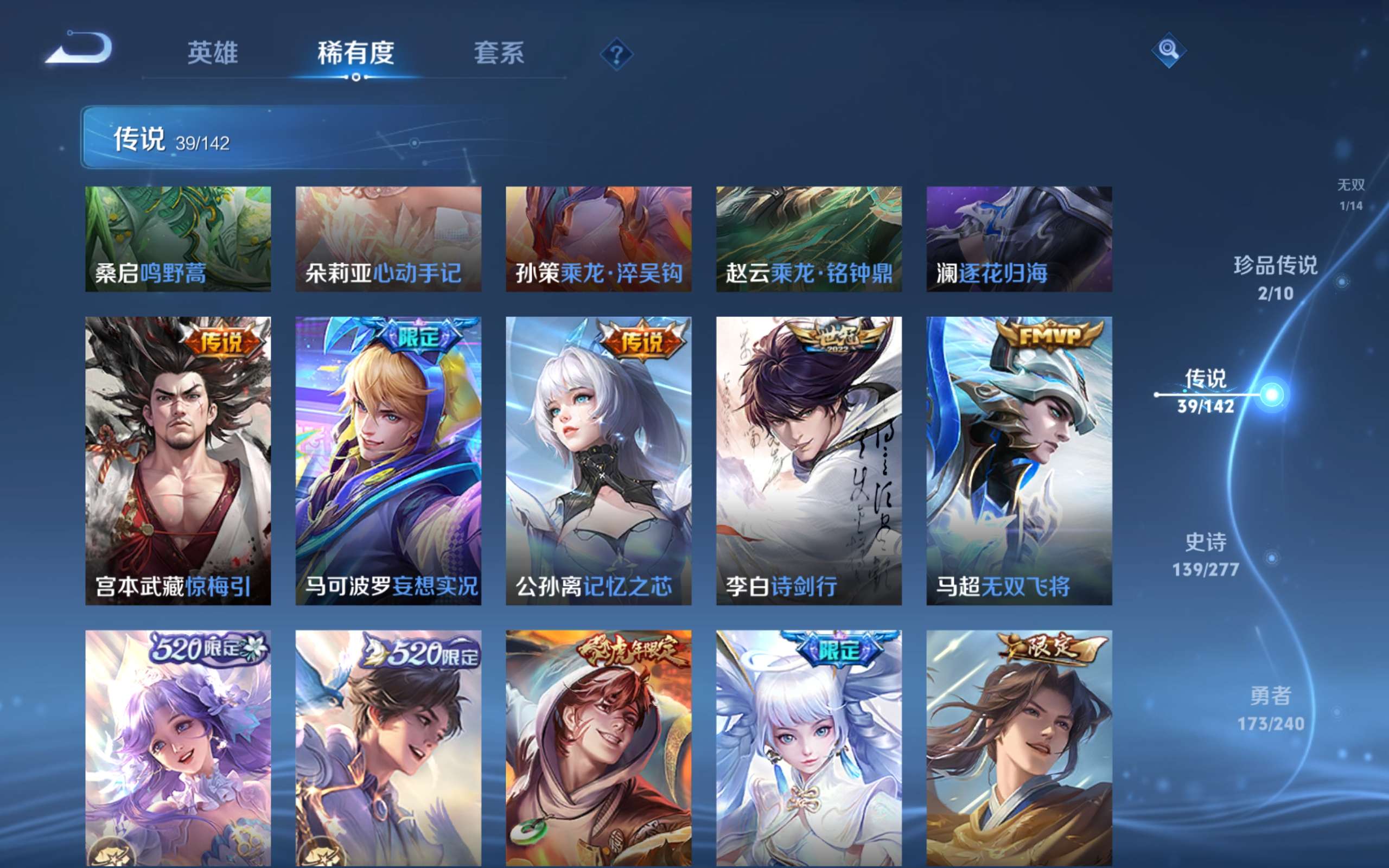 WZCMW4342589王者荣耀账号详情图9