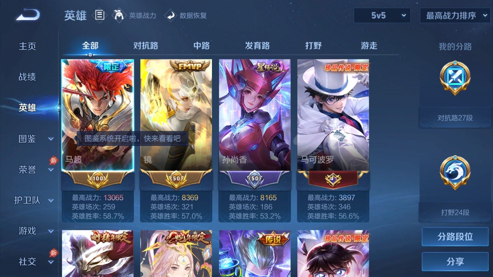 WZCMW4342585王者荣耀账号详情图2
