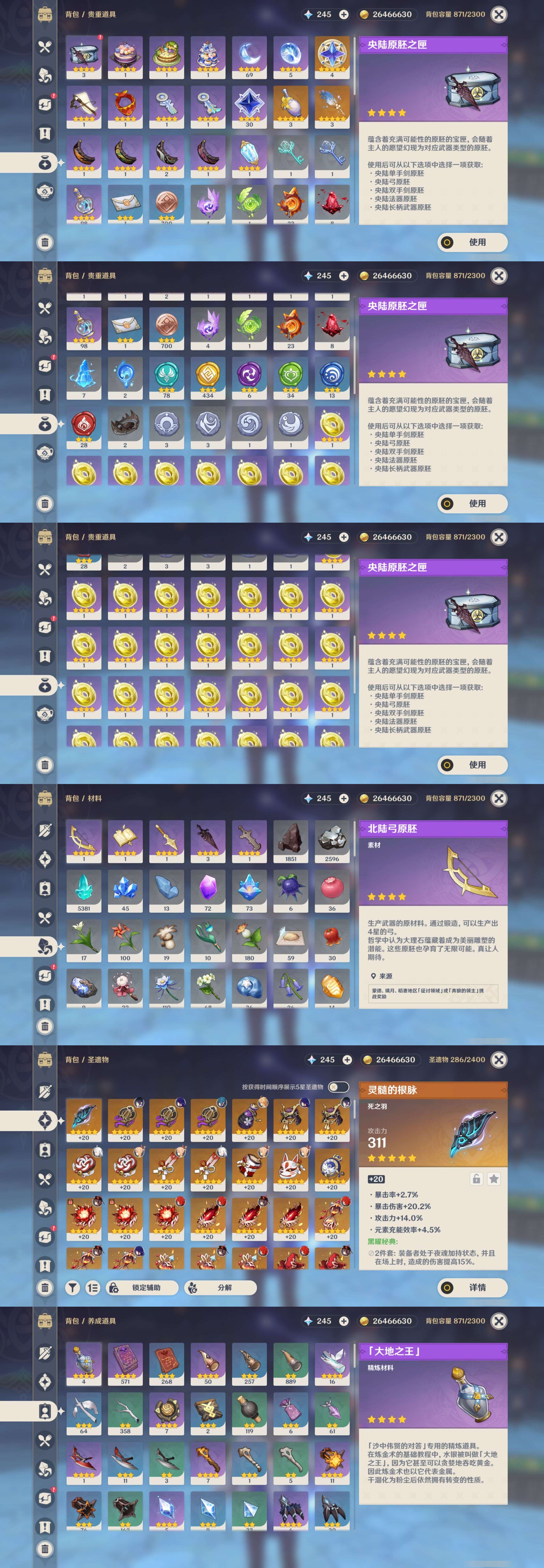 YSMK45019原神账号详情图4